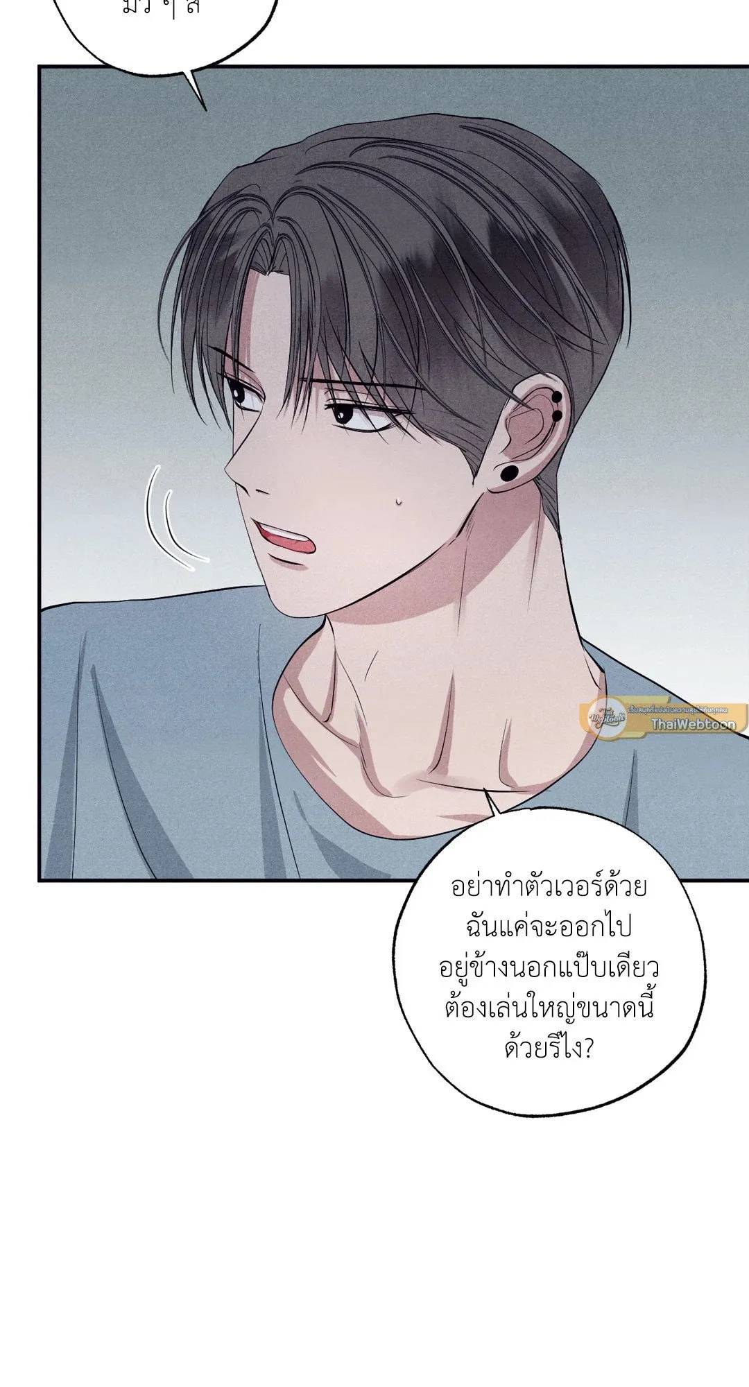 Unsleep ตอนที่ 2309