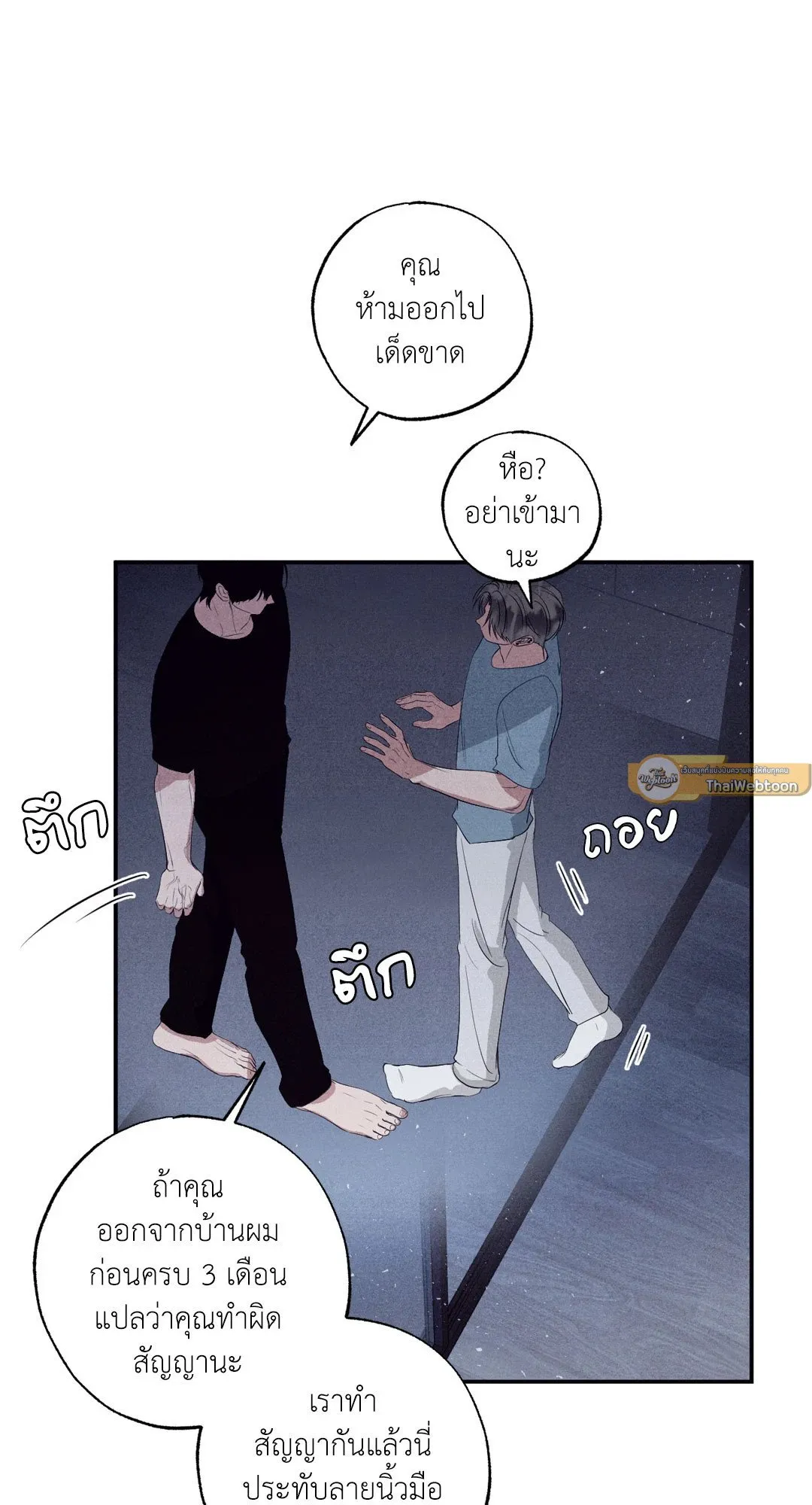 Unsleep ตอนที่ 2312
