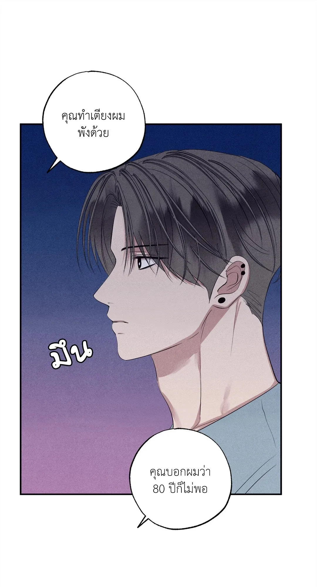Unsleep ตอนที่ 2313