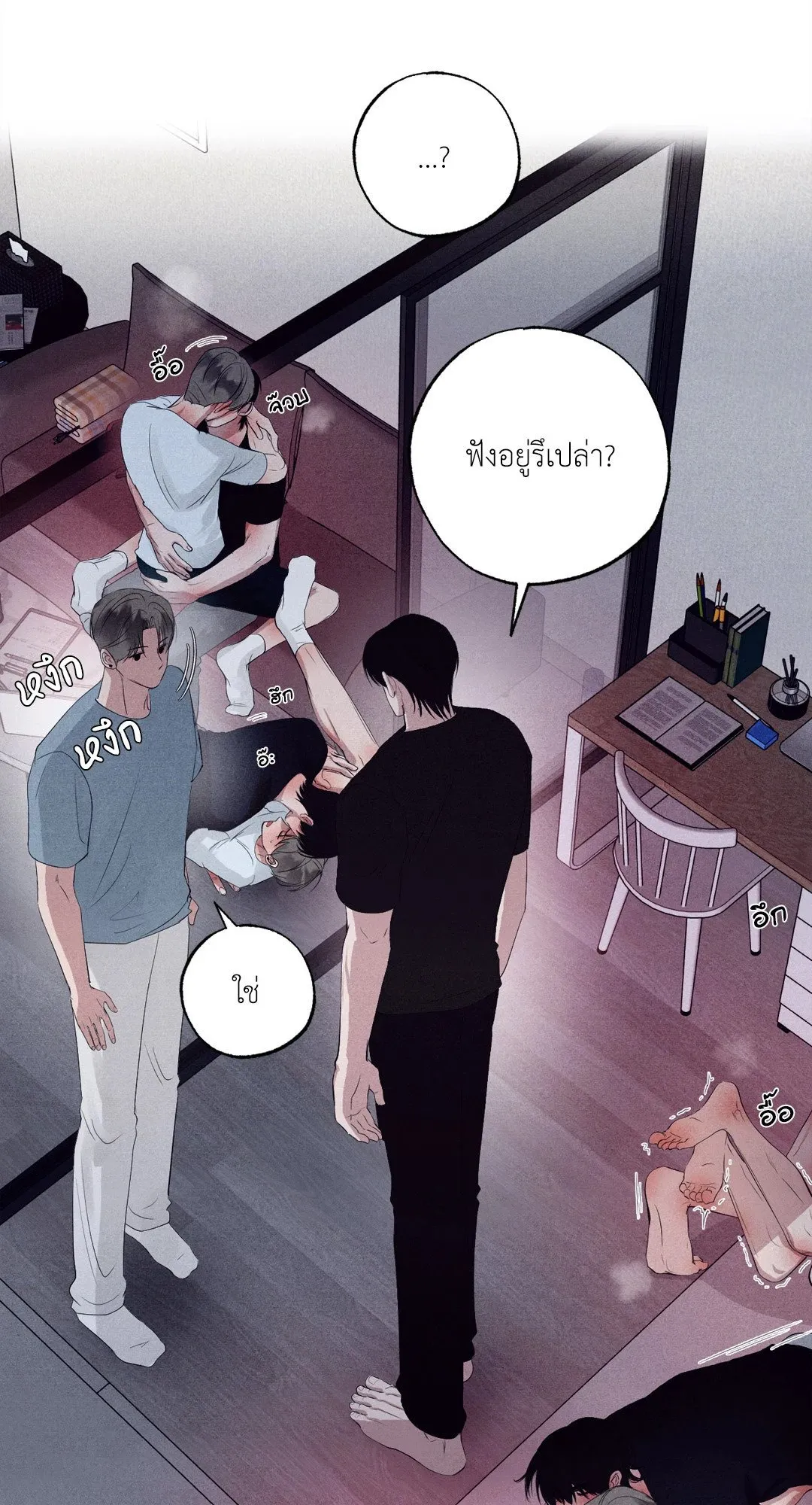 Unsleep ตอนที่ 2314