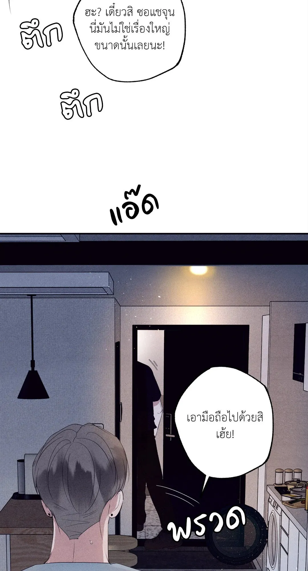 Unsleep ตอนที่ 2317