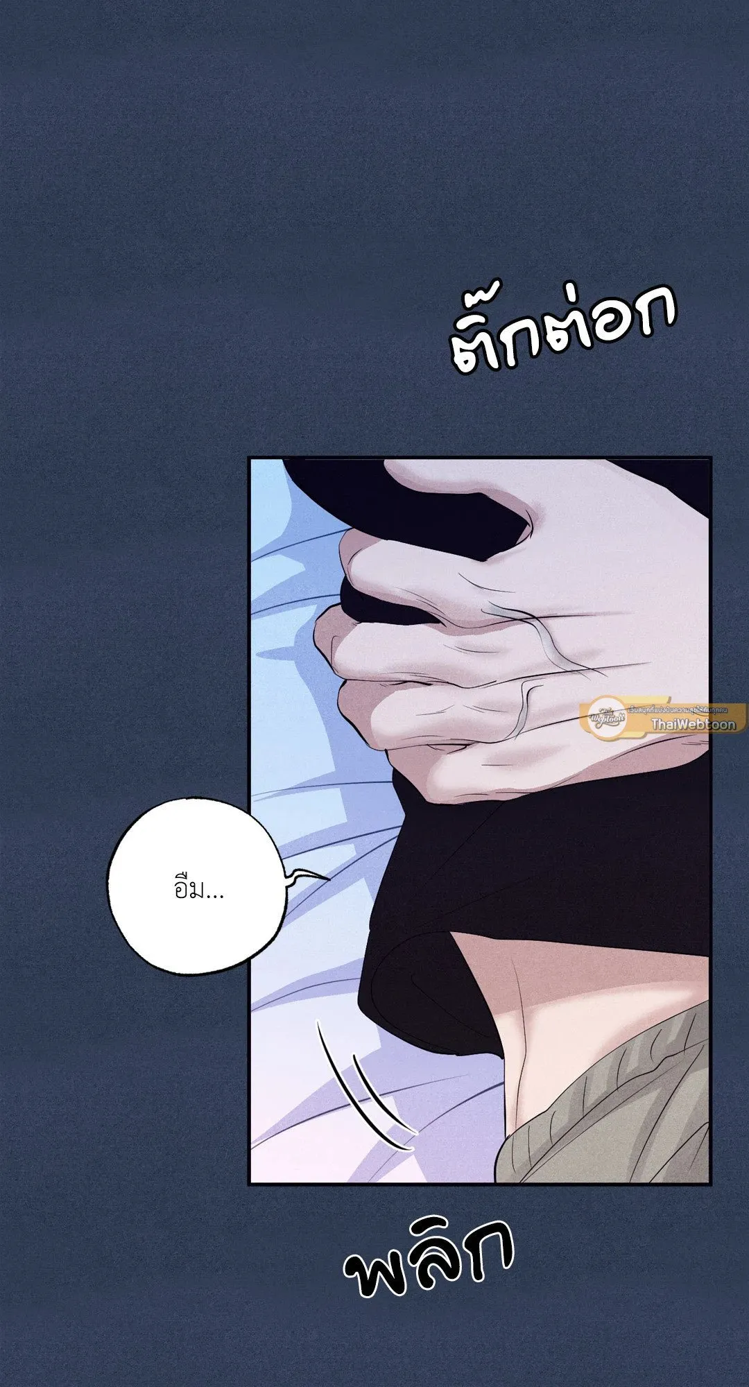 Unsleep ตอนที่ 2322