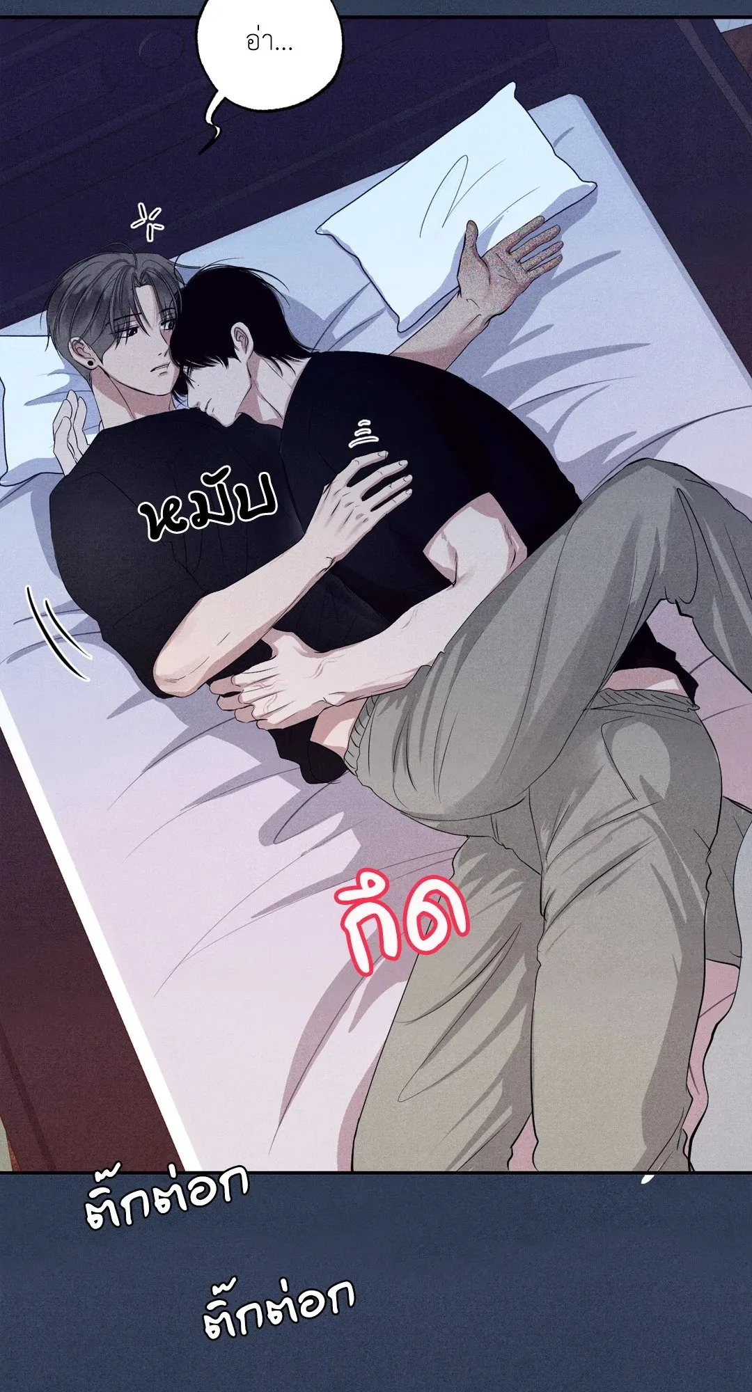 Unsleep ตอนที่ 2324