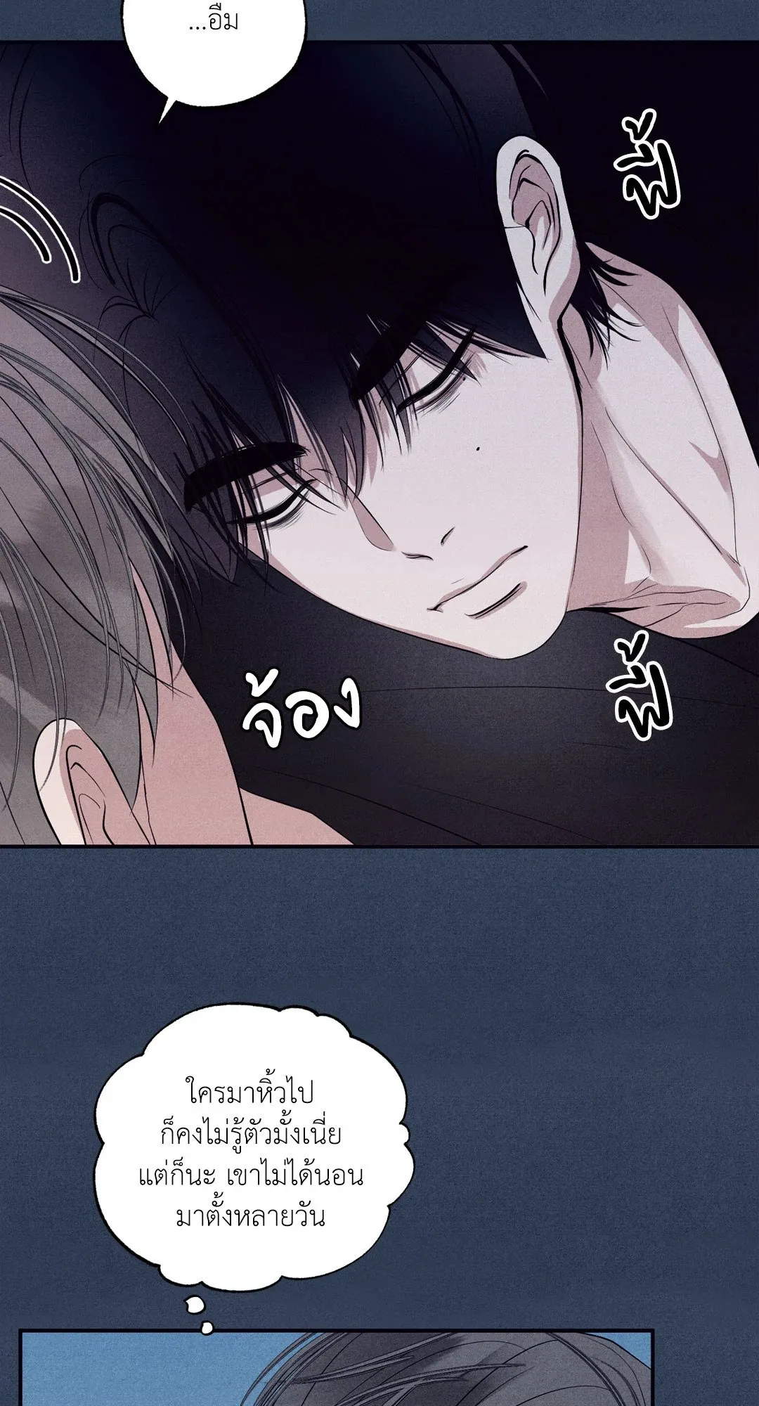 Unsleep ตอนที่ 2326