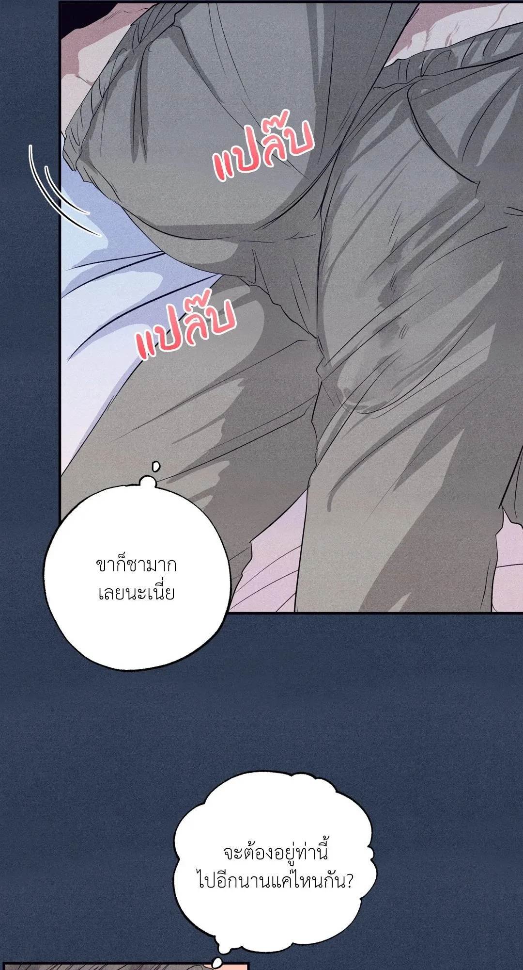 Unsleep ตอนที่ 2328