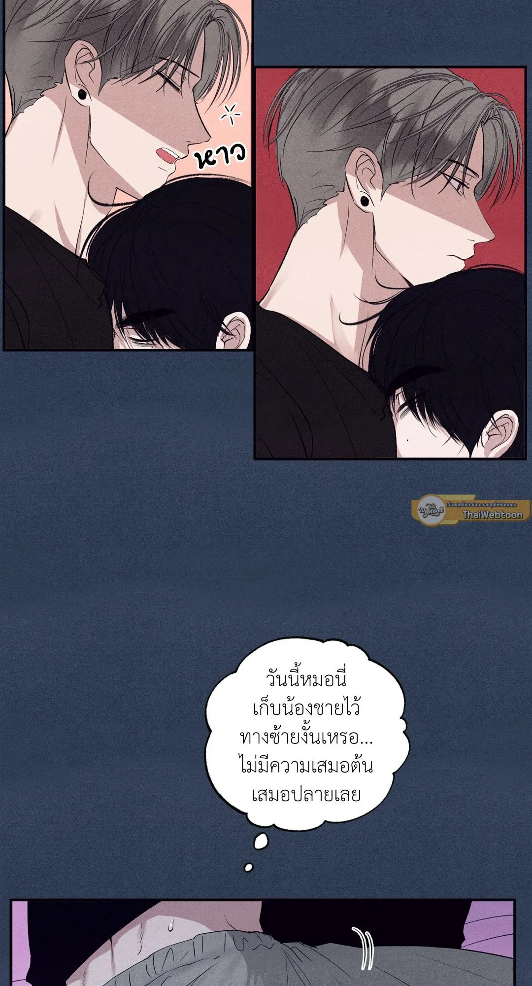 Unsleep ตอนที่ 2329