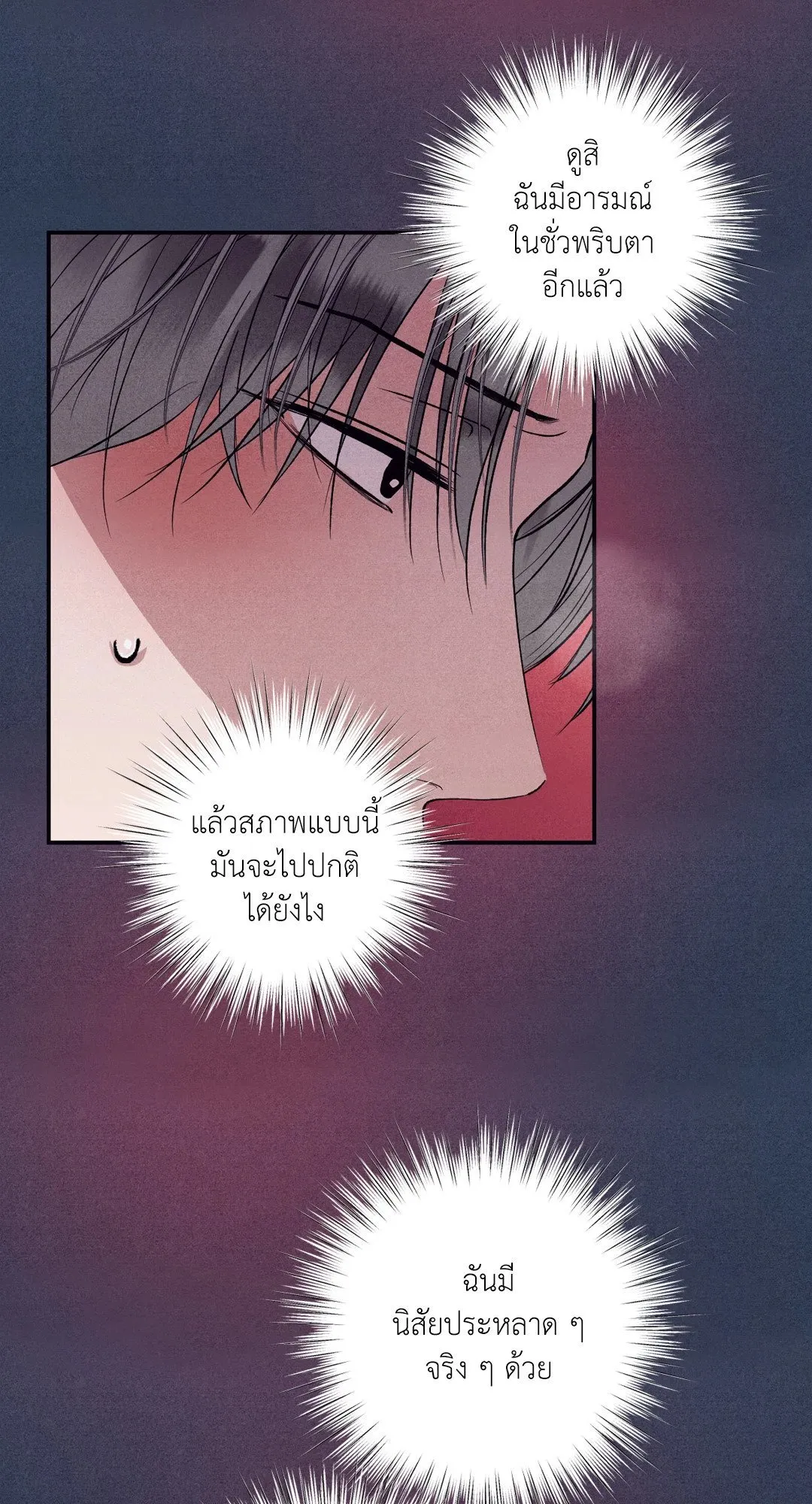 Unsleep ตอนที่ 2335