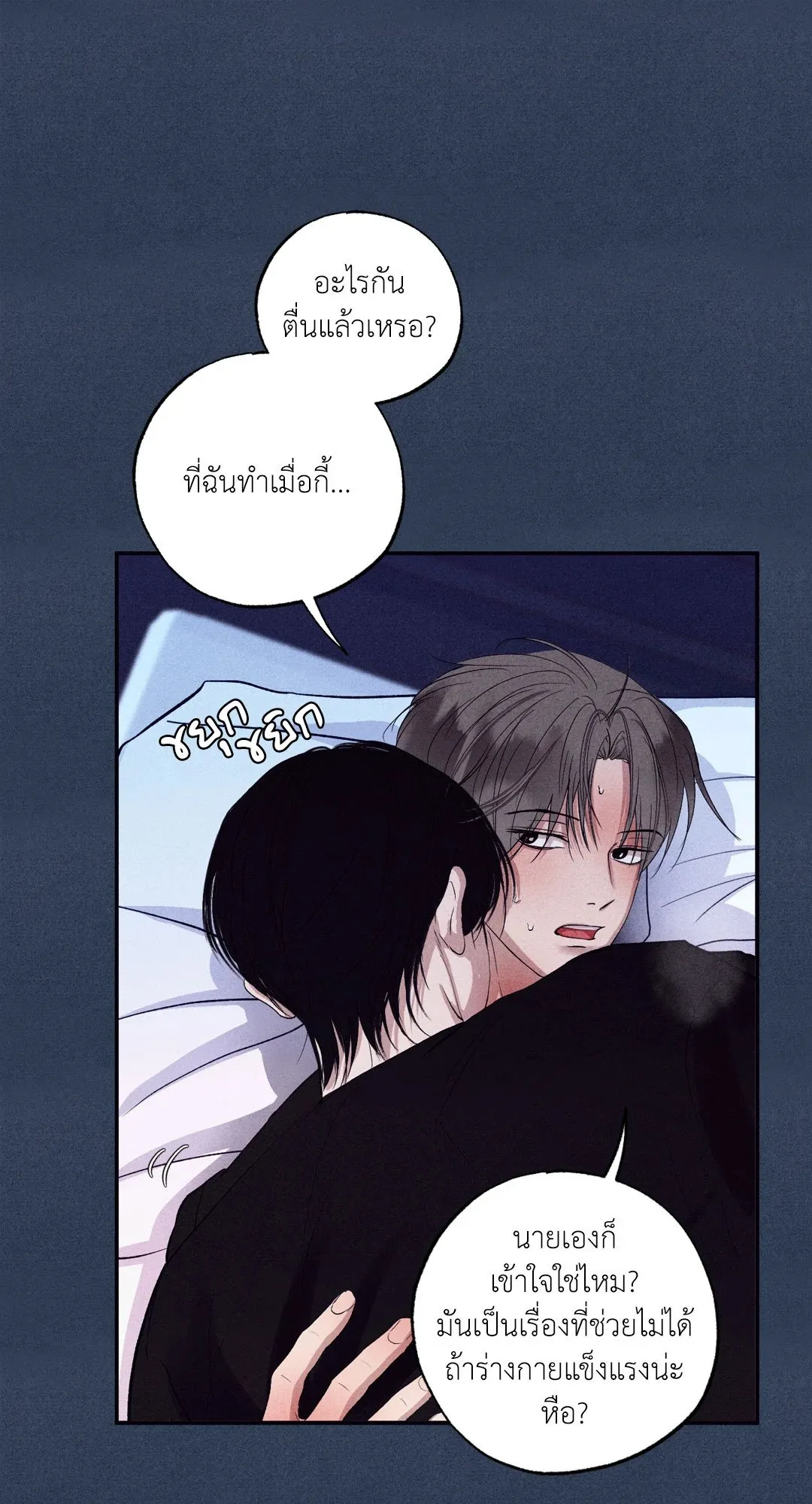 Unsleep ตอนที่ 2338