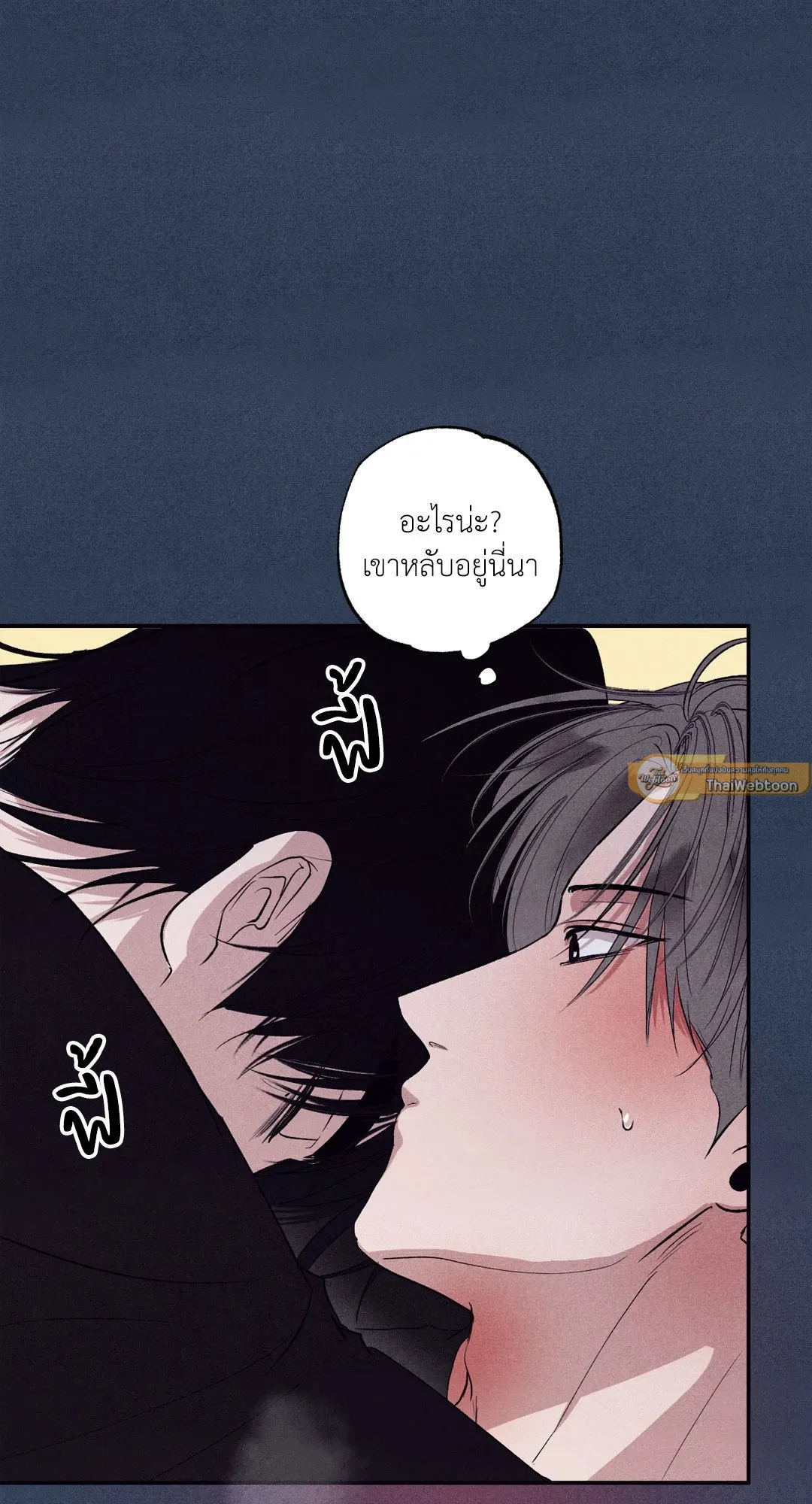 Unsleep ตอนที่ 2339