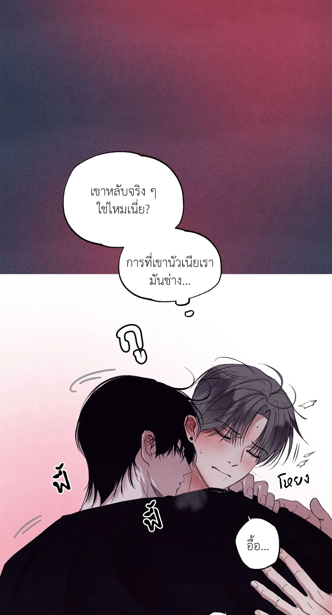 Unsleep ตอนที่ 2341