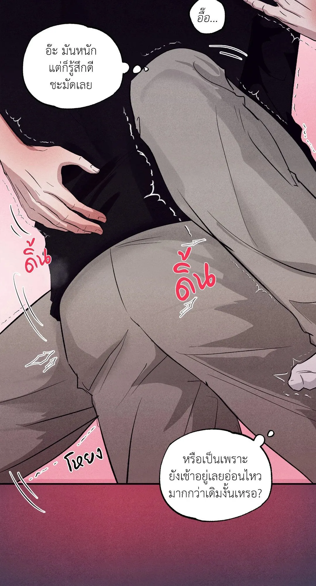 Unsleep ตอนที่ 2342