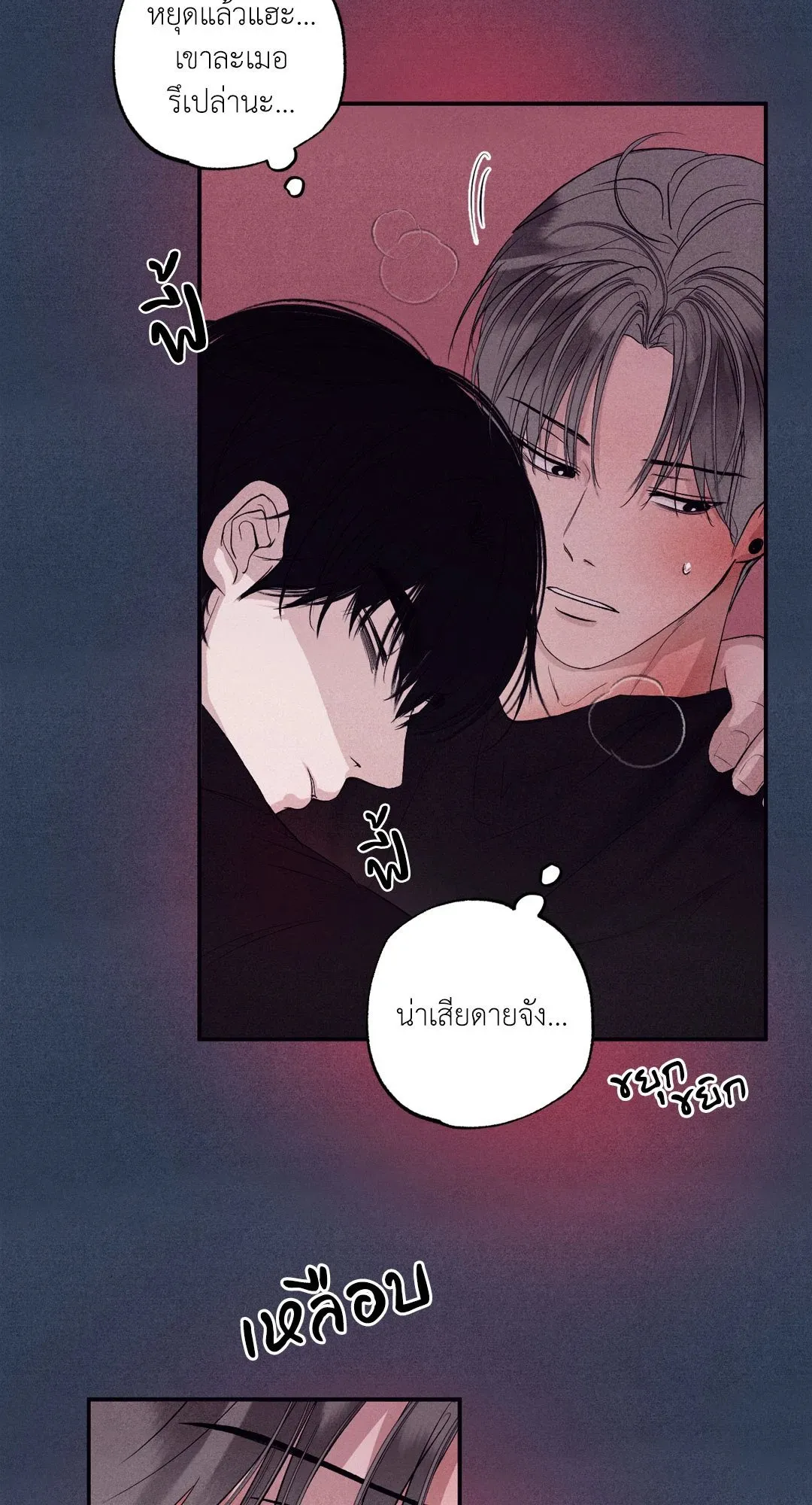 Unsleep ตอนที่ 2344