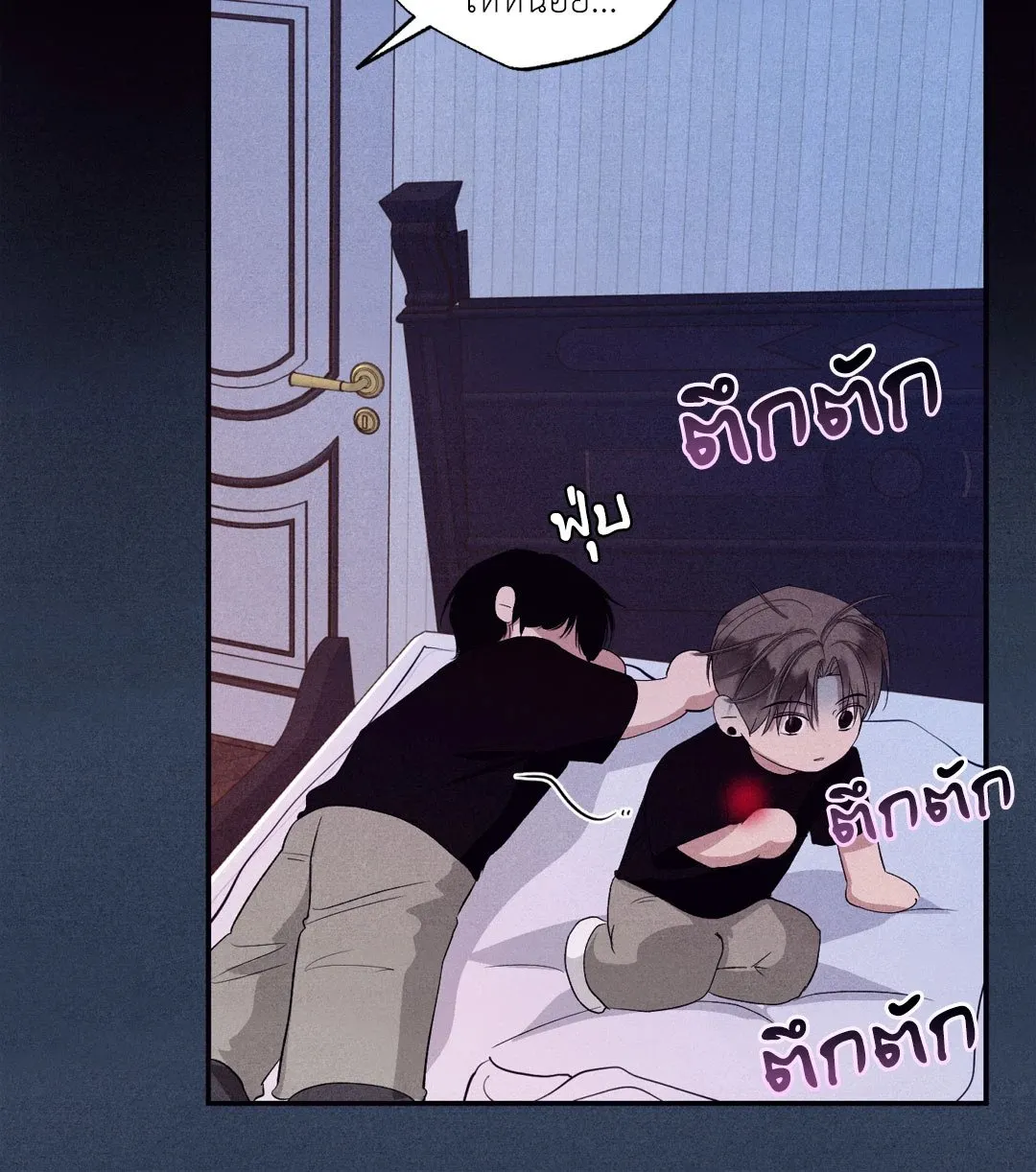 Unsleep ตอนที่ 2348