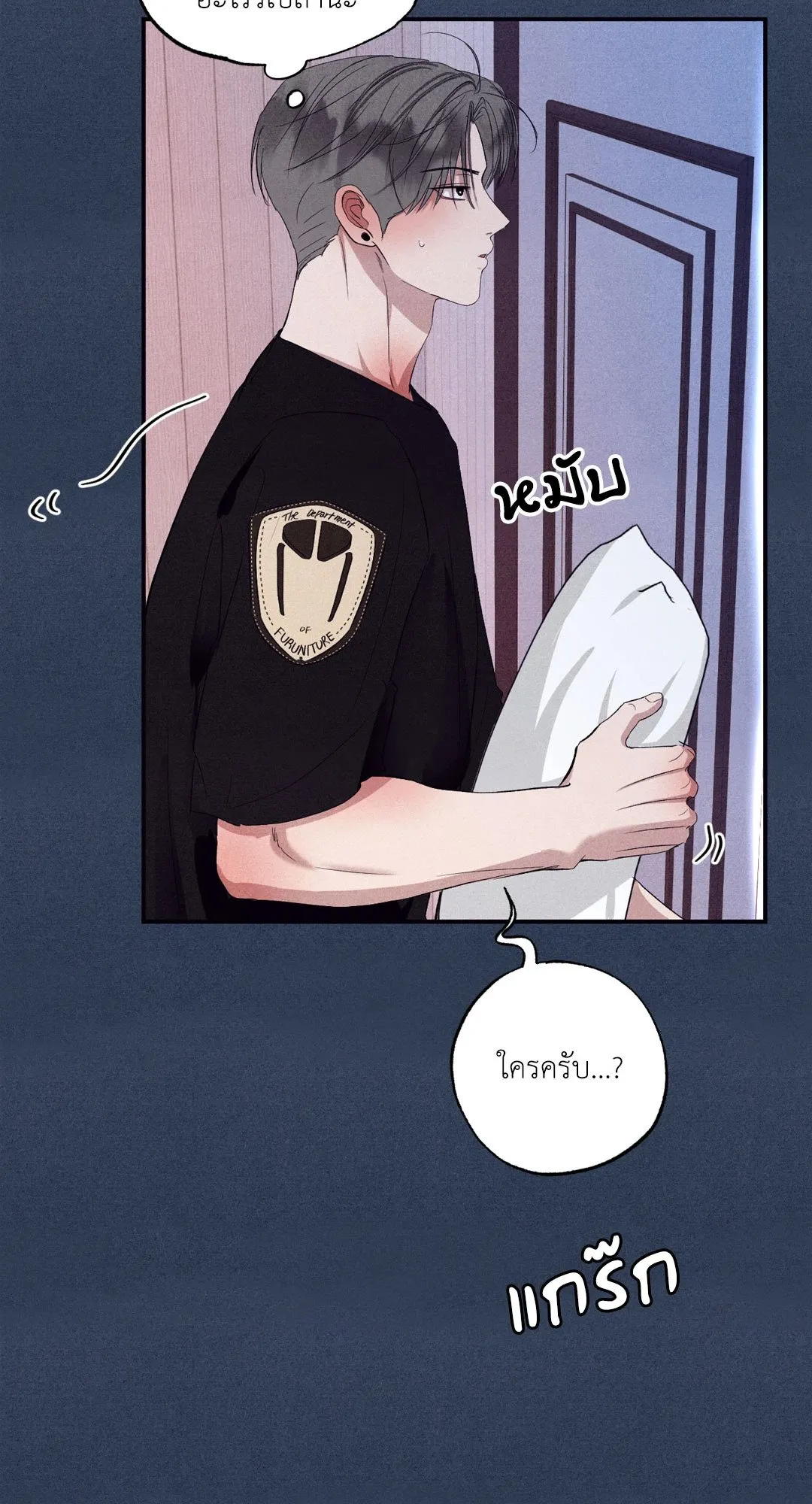 Unsleep ตอนที่ 2351