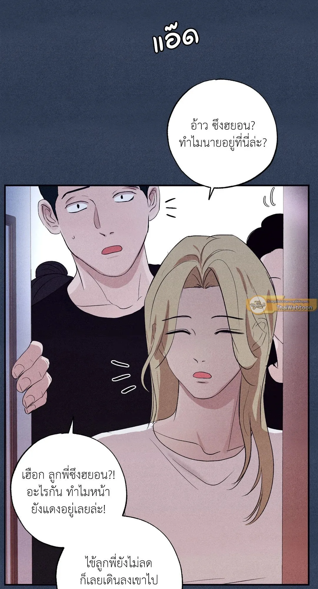 Unsleep ตอนที่ 2352