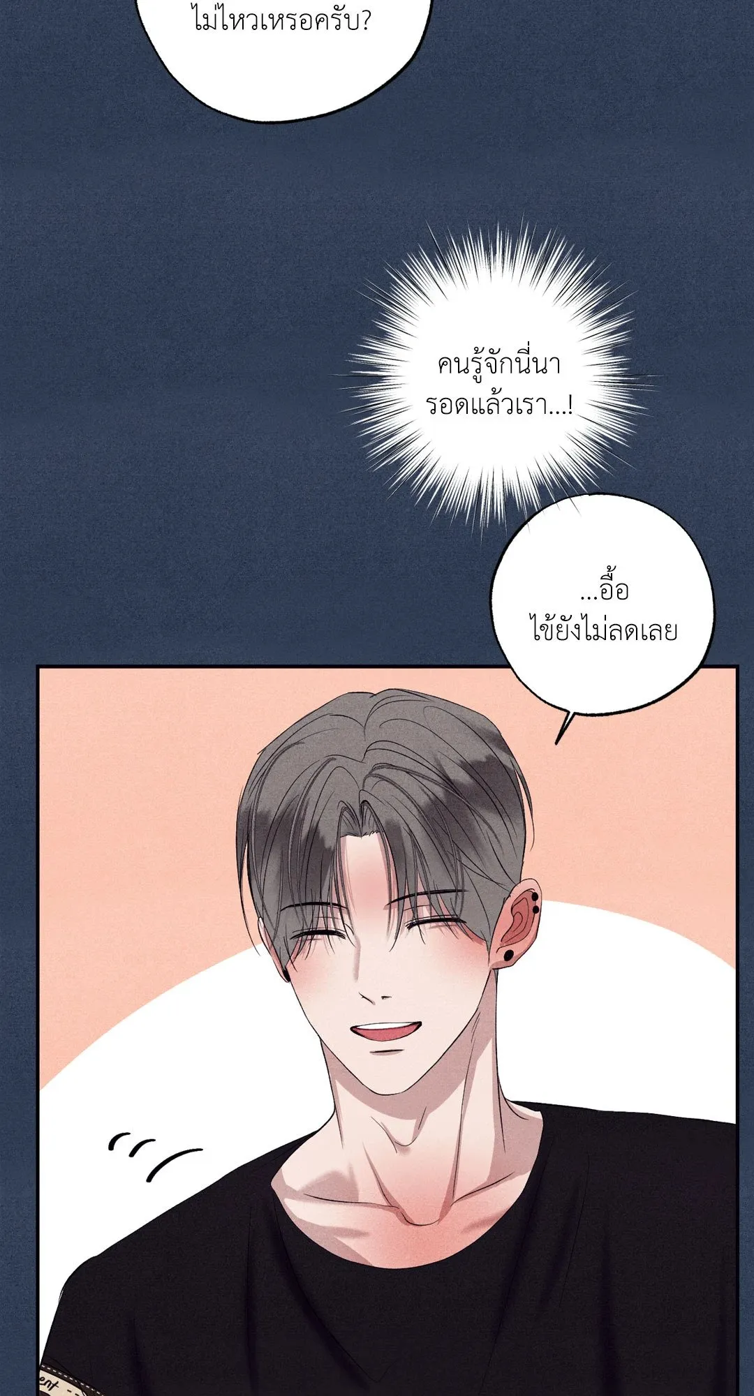 Unsleep ตอนที่ 2353