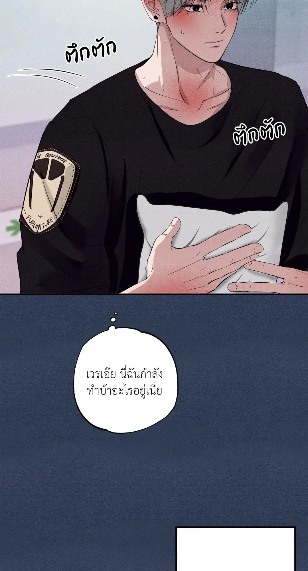 Unsleep ตอนที่ 2355