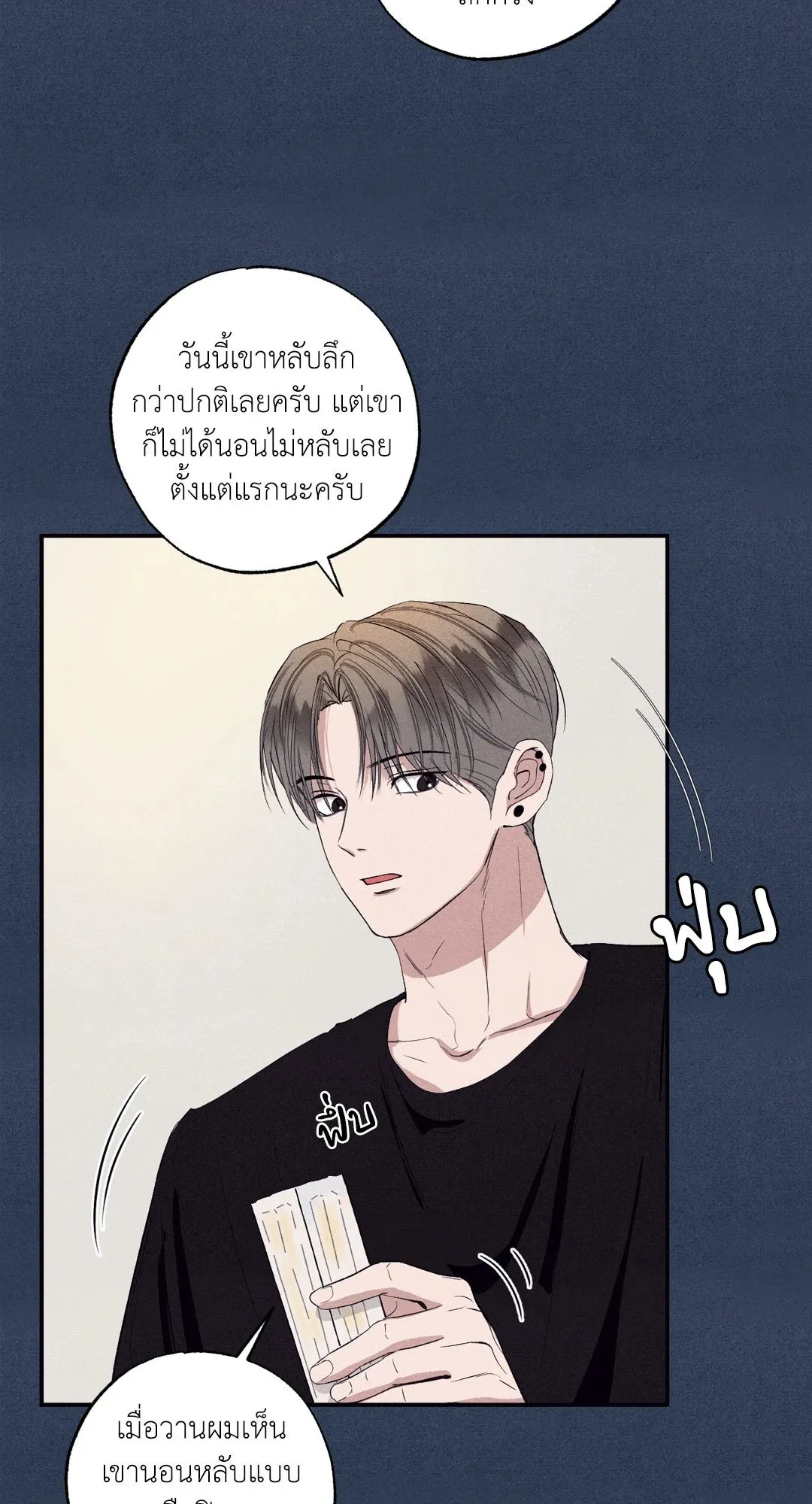 Unsleep ตอนที่ 2360
