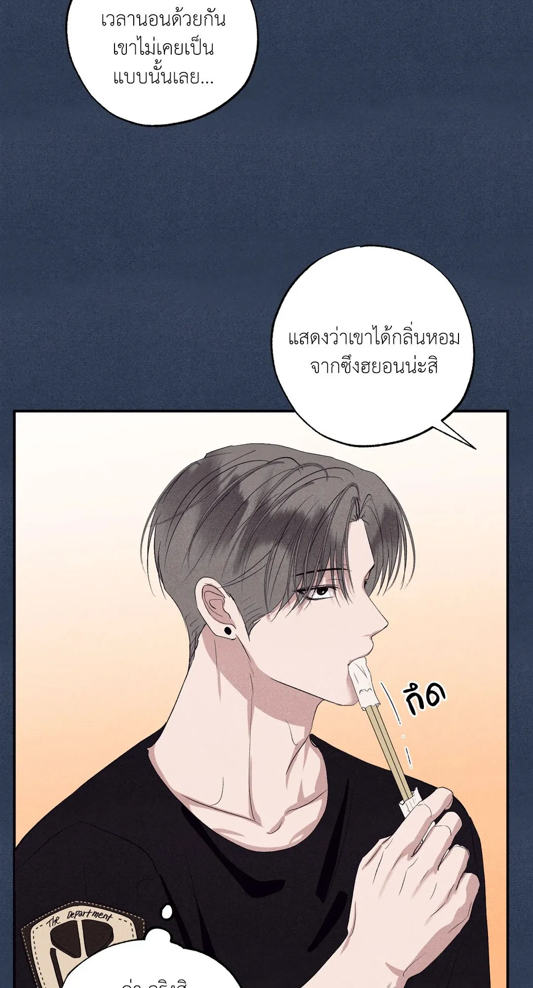 Unsleep ตอนที่ 2362