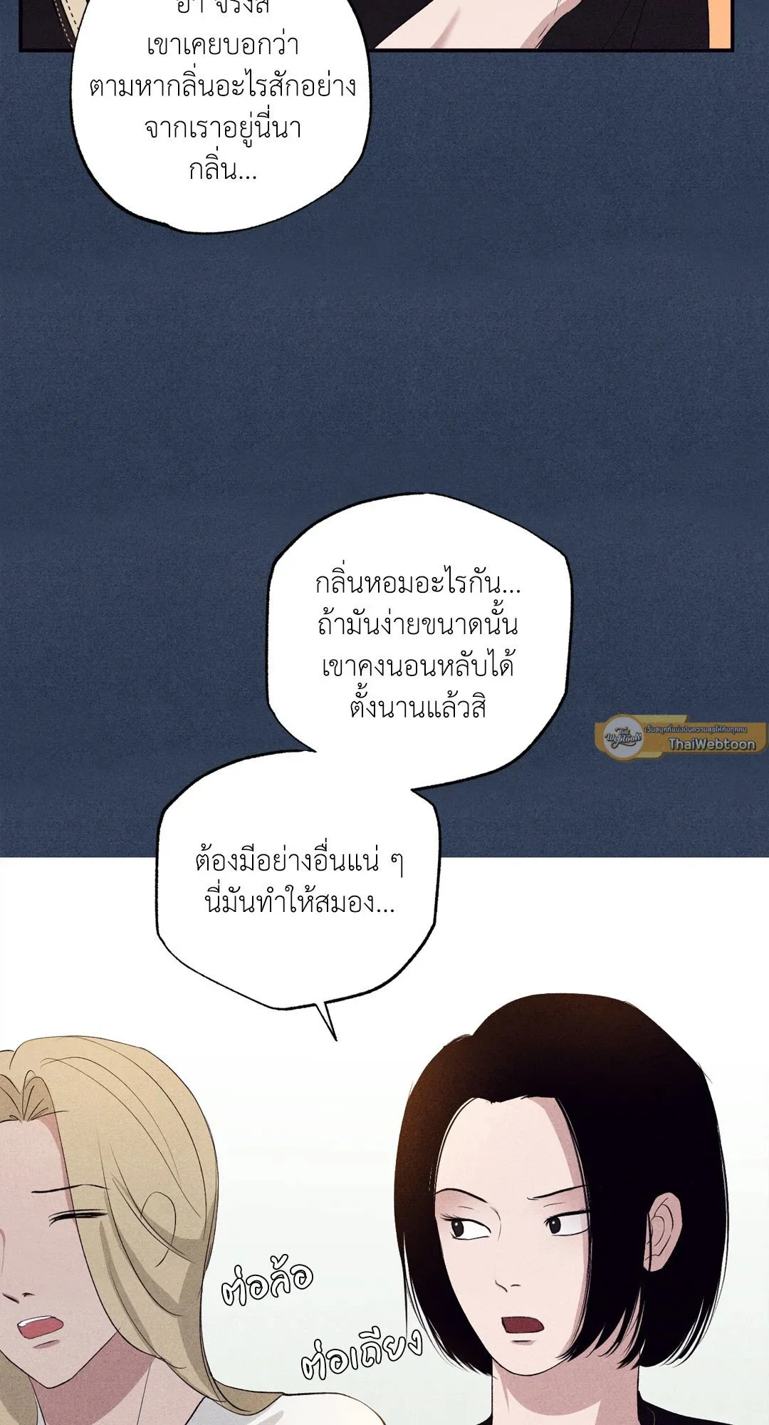 Unsleep ตอนที่ 2363