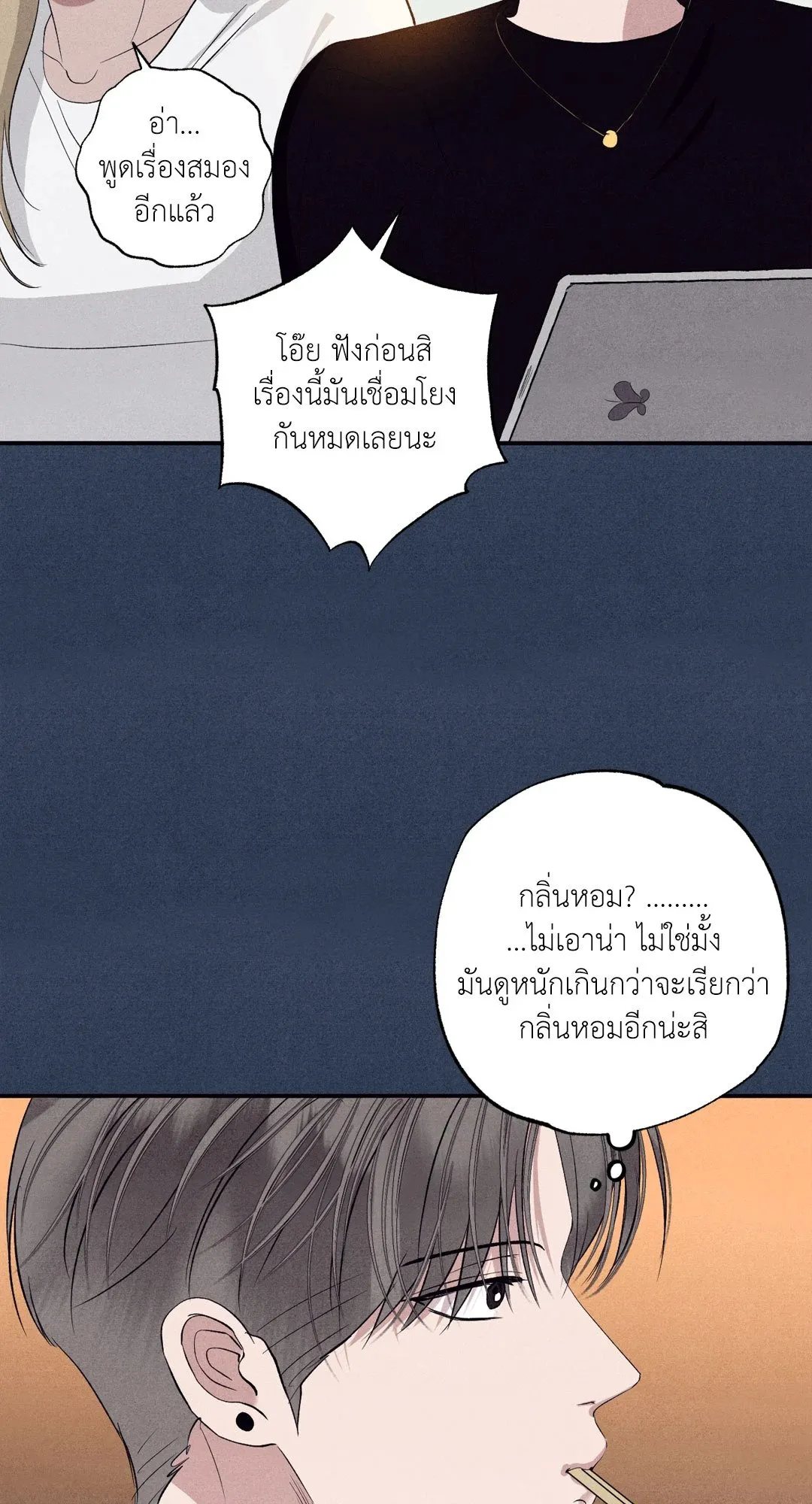 Unsleep ตอนที่ 2364