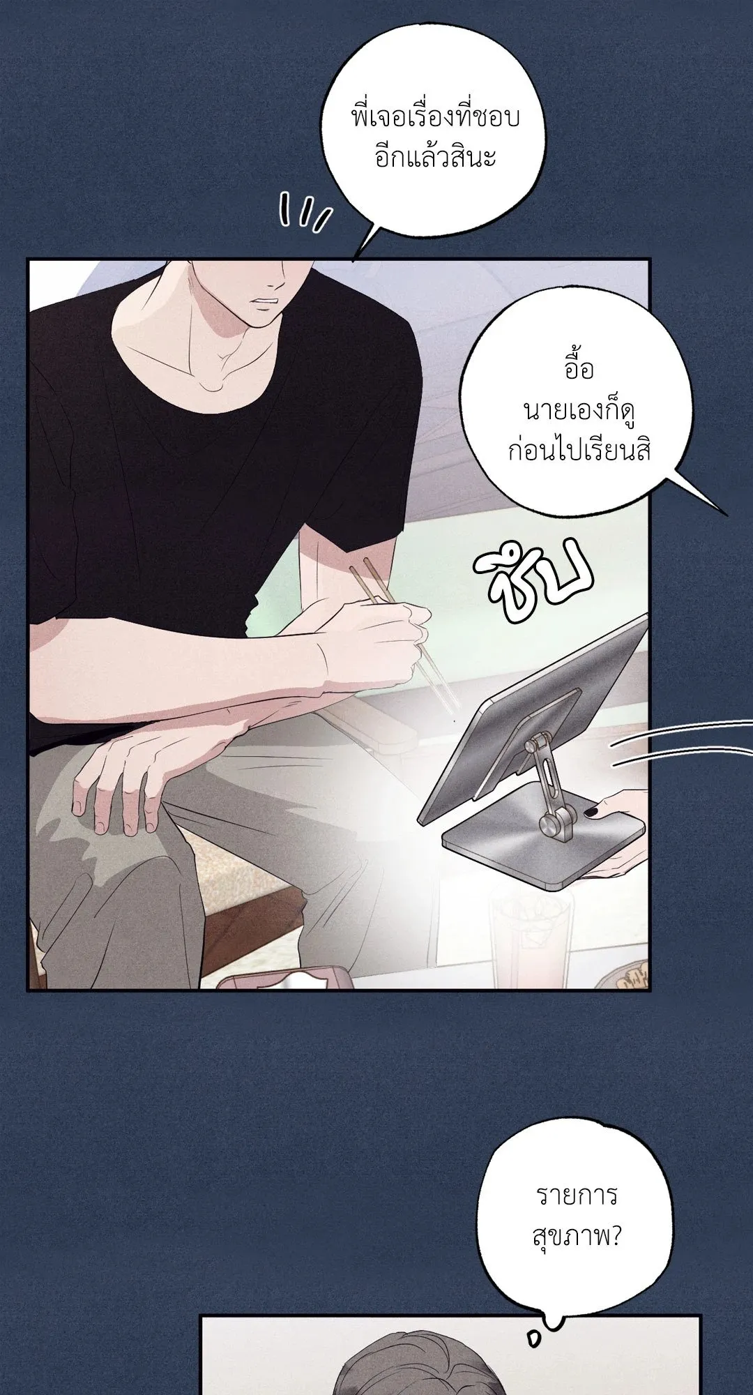 Unsleep ตอนที่ 2367