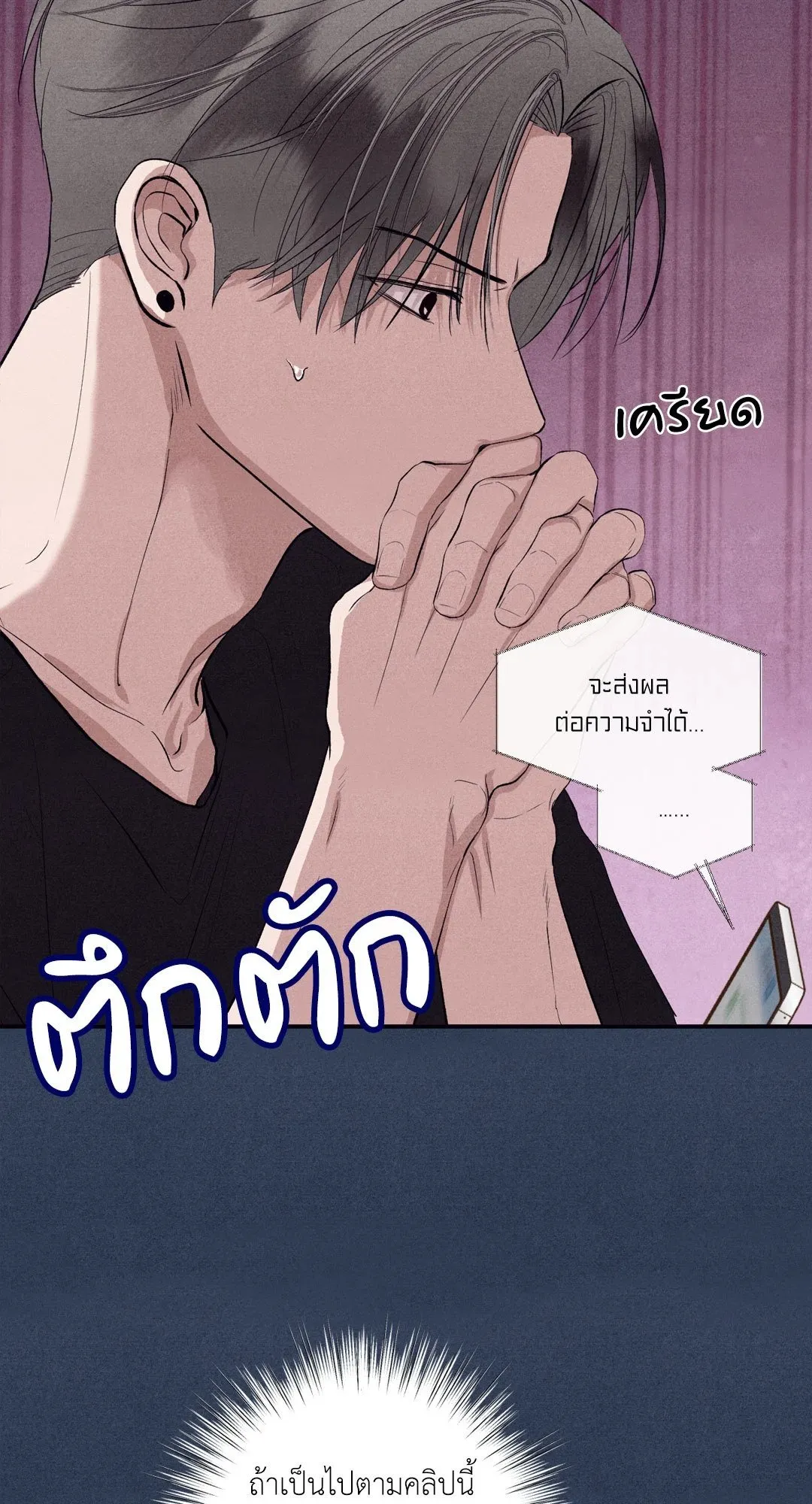 Unsleep ตอนที่ 2369