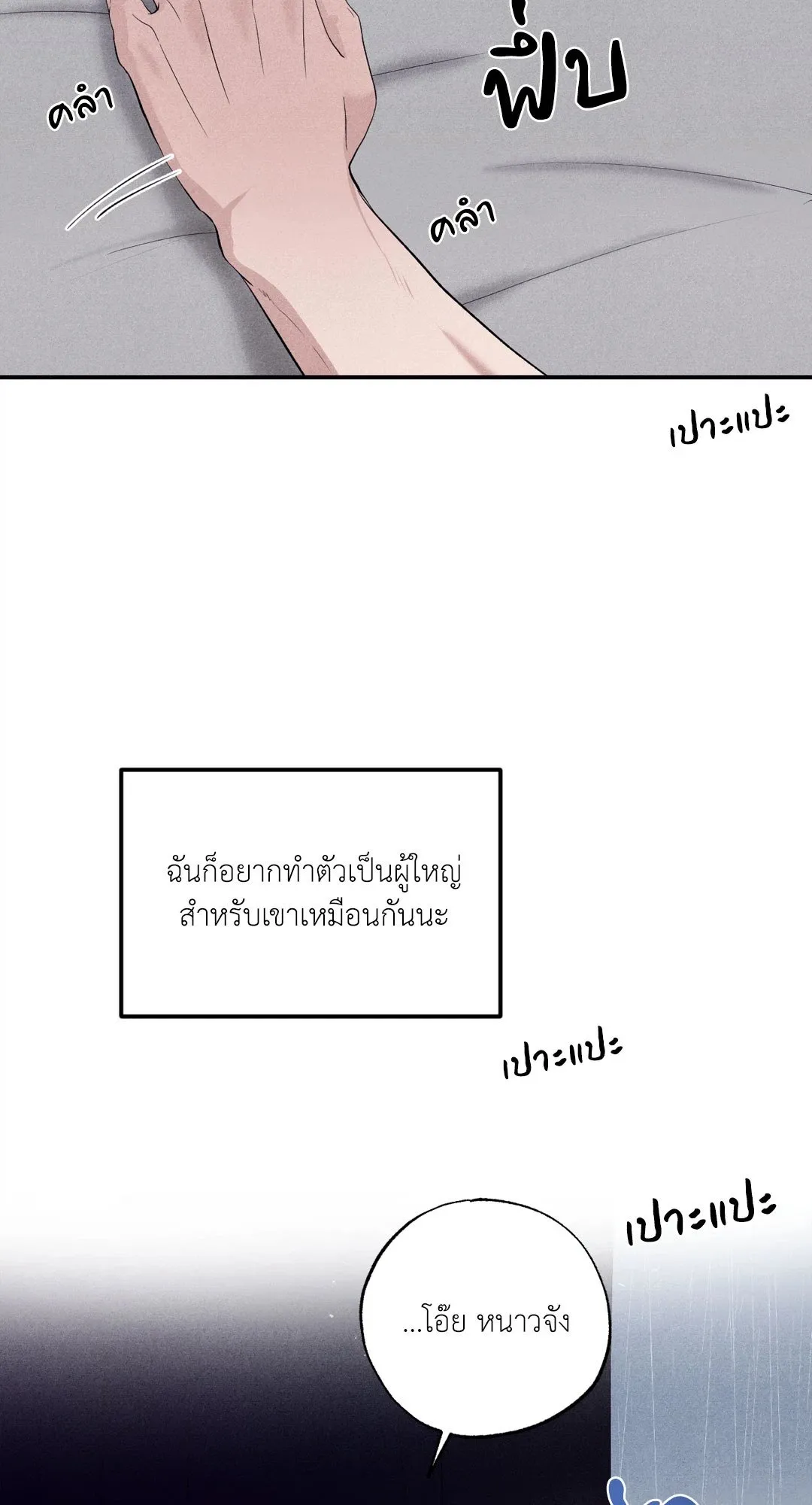Unsleep ตอนที่ 2374