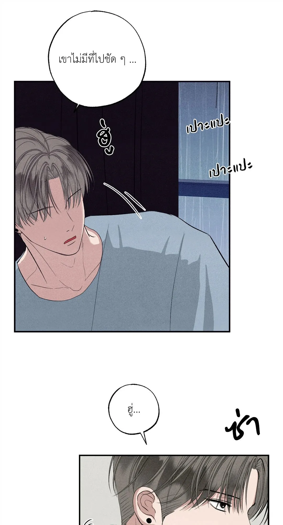 Unsleep ตอนที่ 2376