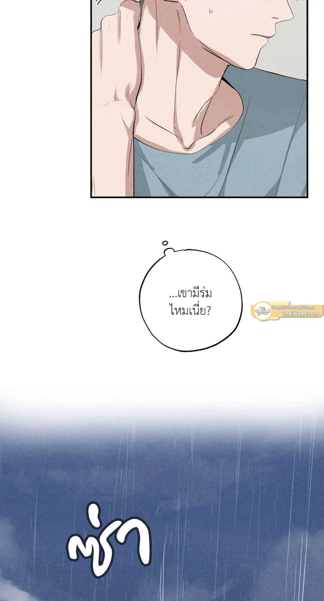 Unsleep ตอนที่ 2377