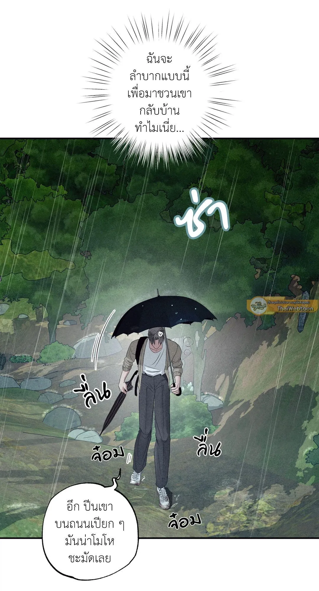 Unsleep ตอนที่ 2380