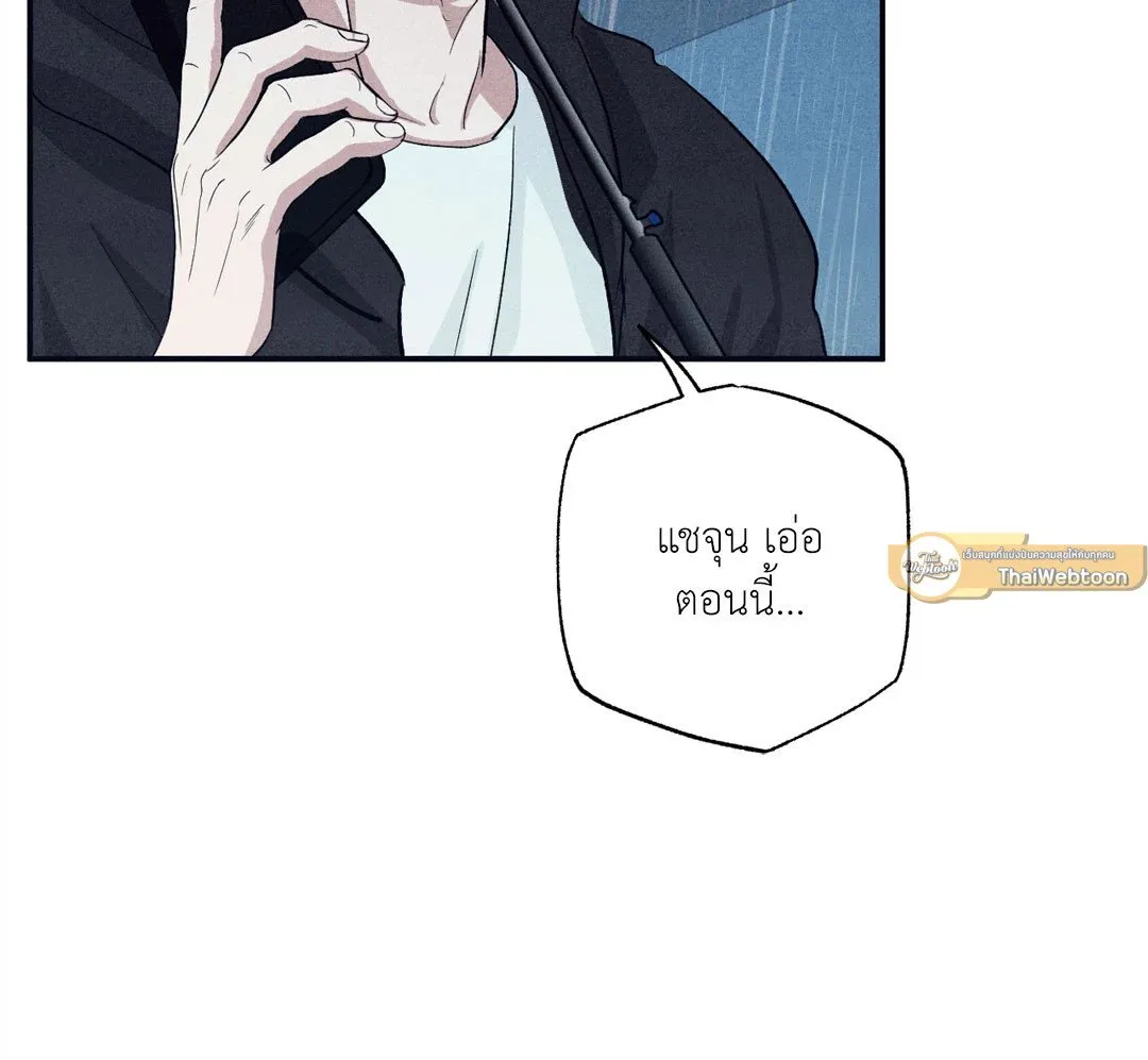 Unsleep ตอนที่ 2384