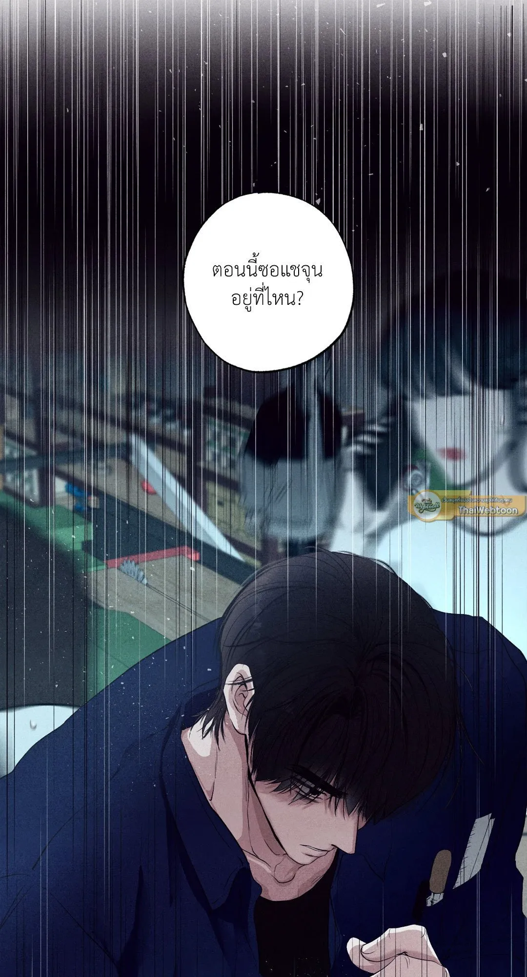 Unsleep ตอนที่ 2386