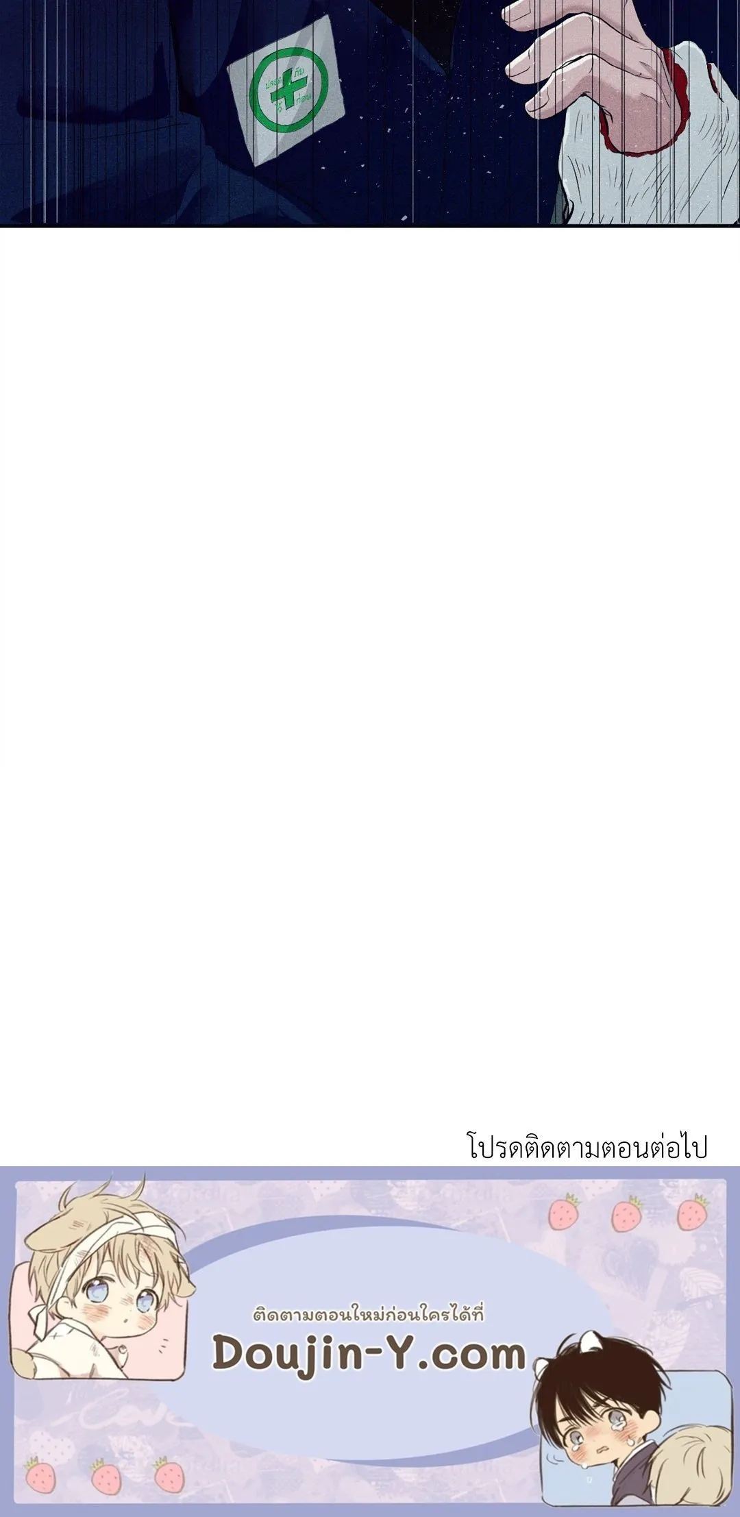 Unsleep ตอนที่ 2387