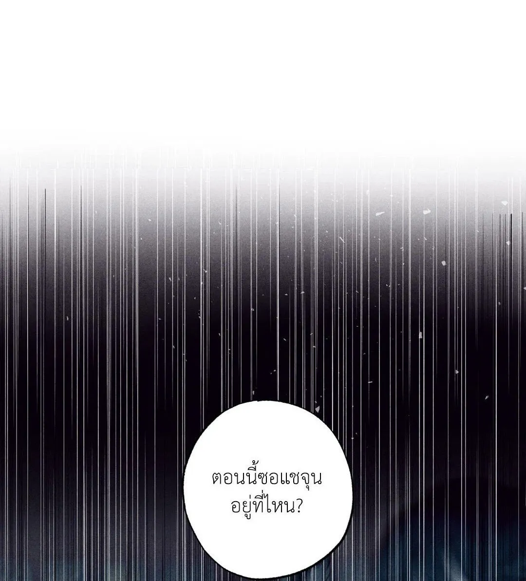 Unsleep ตอนที่ 2401