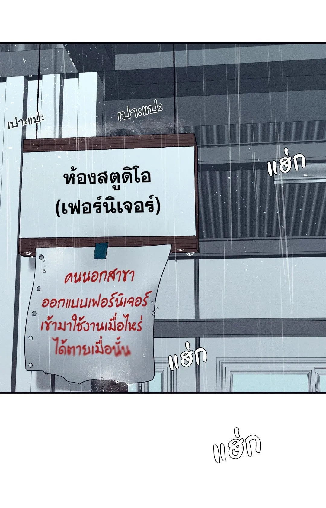 Unsleep ตอนที่ 2408