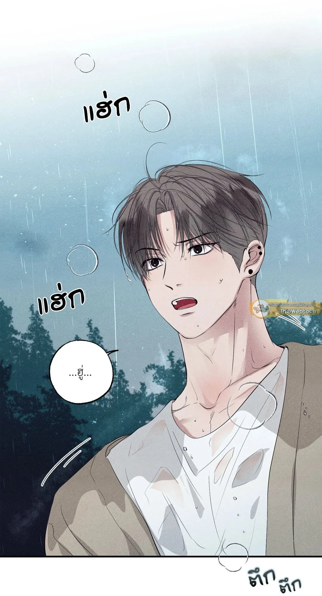 Unsleep ตอนที่ 2409