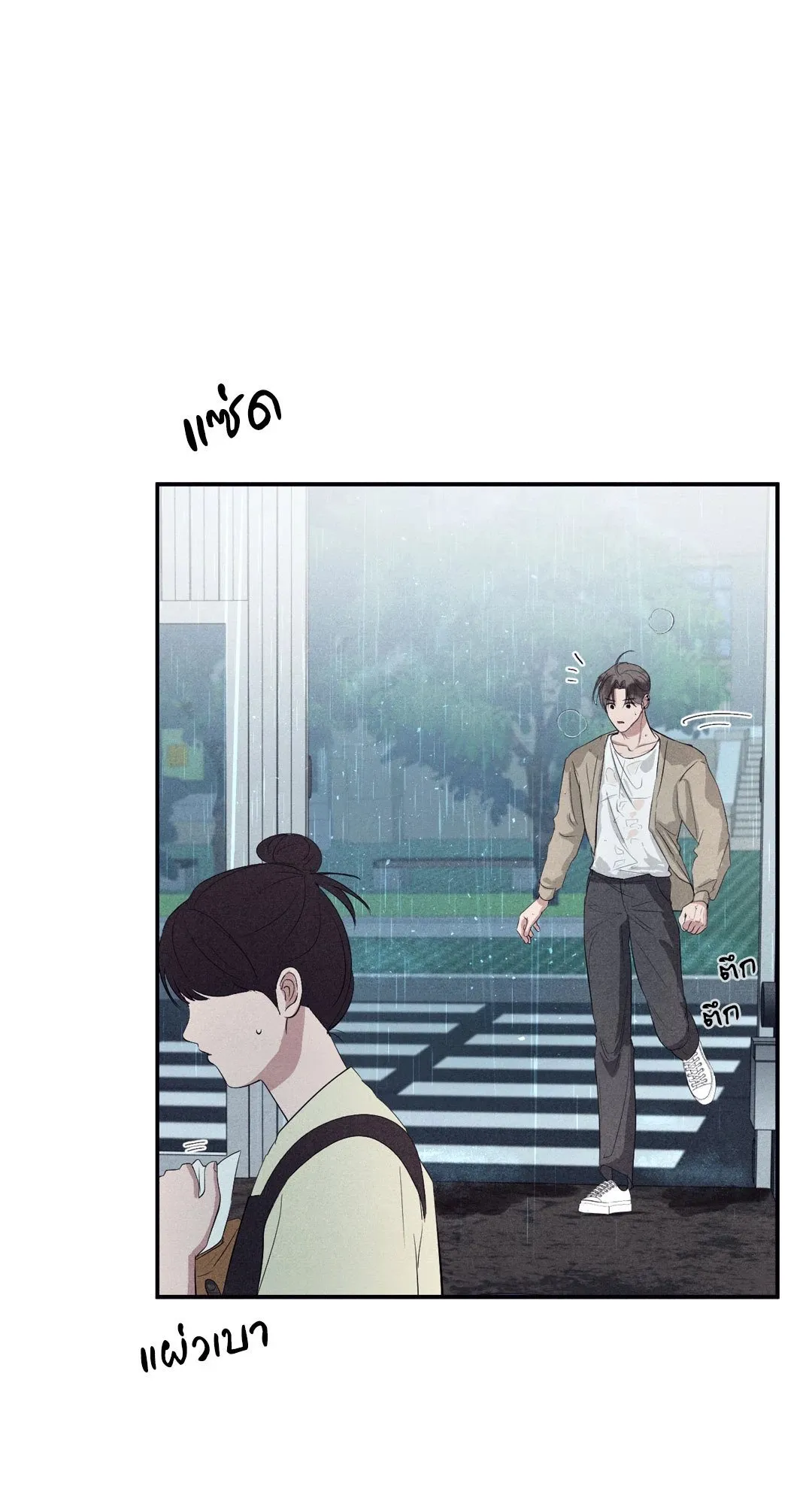 Unsleep ตอนที่ 2410