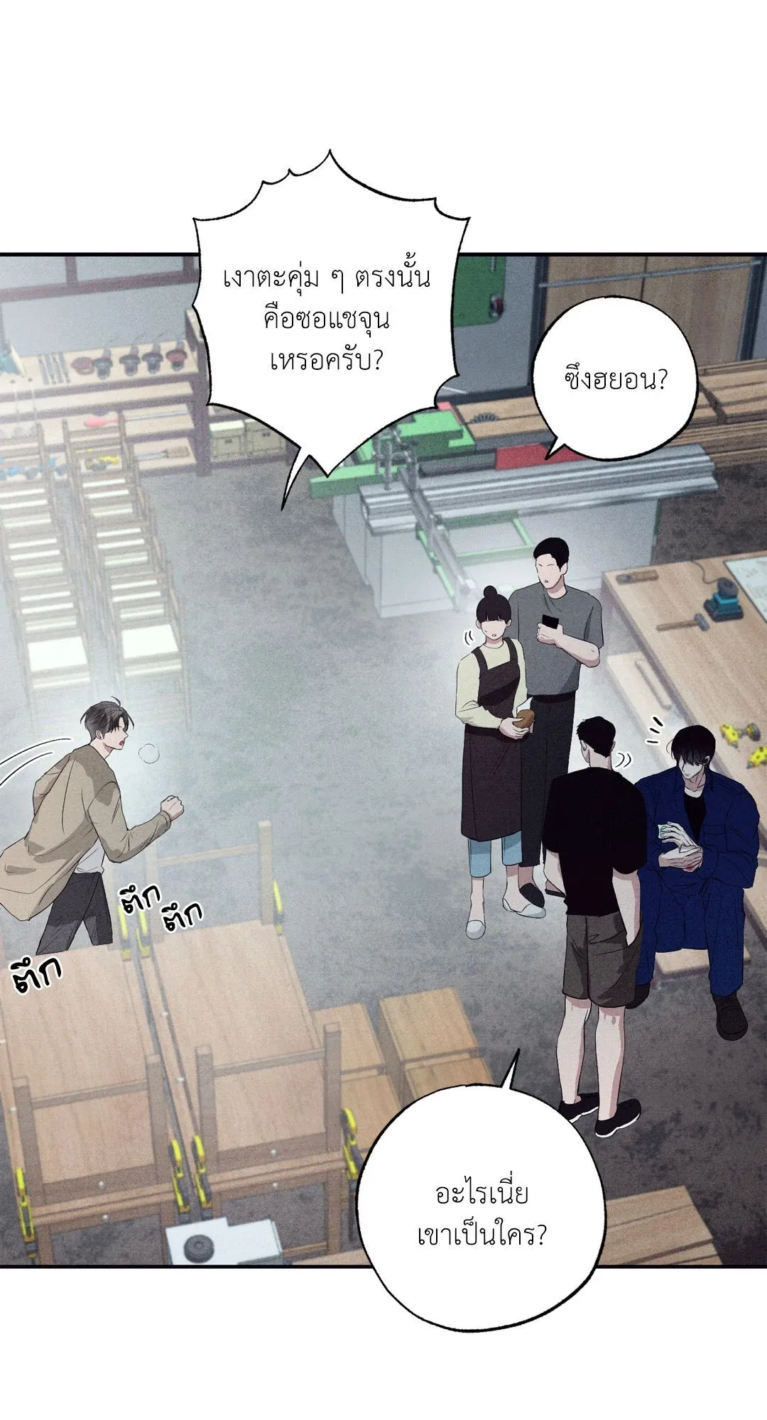 Unsleep ตอนที่ 2411