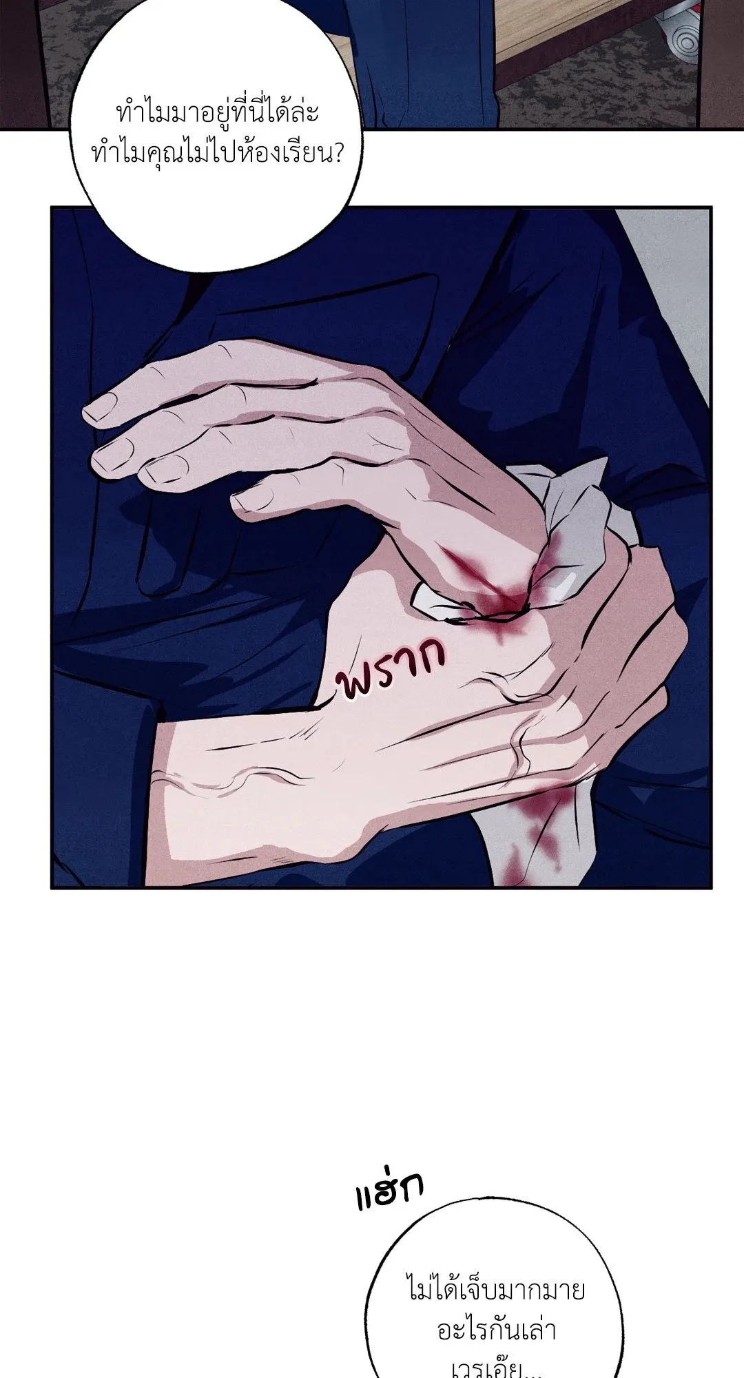 Unsleep ตอนที่ 2413