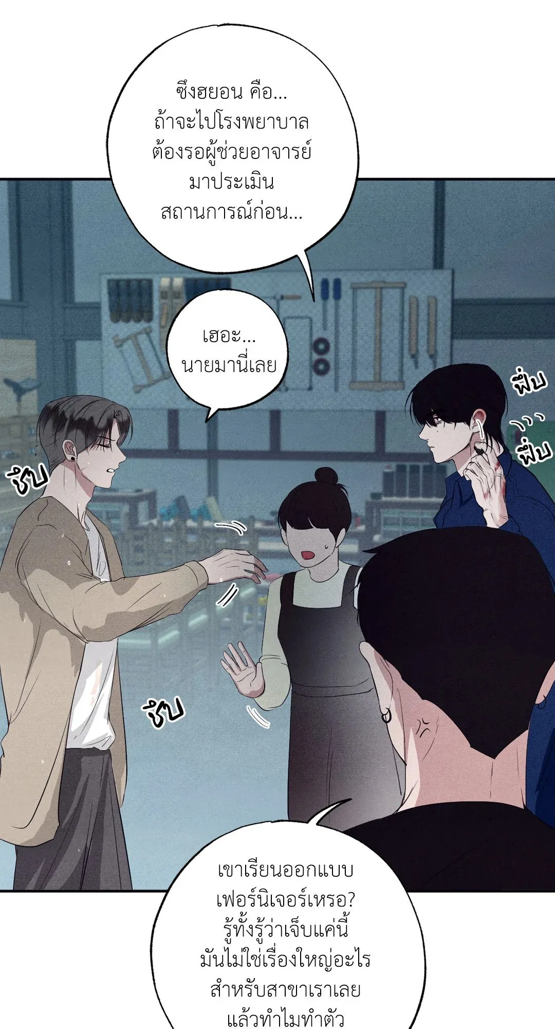 Unsleep ตอนที่ 2415