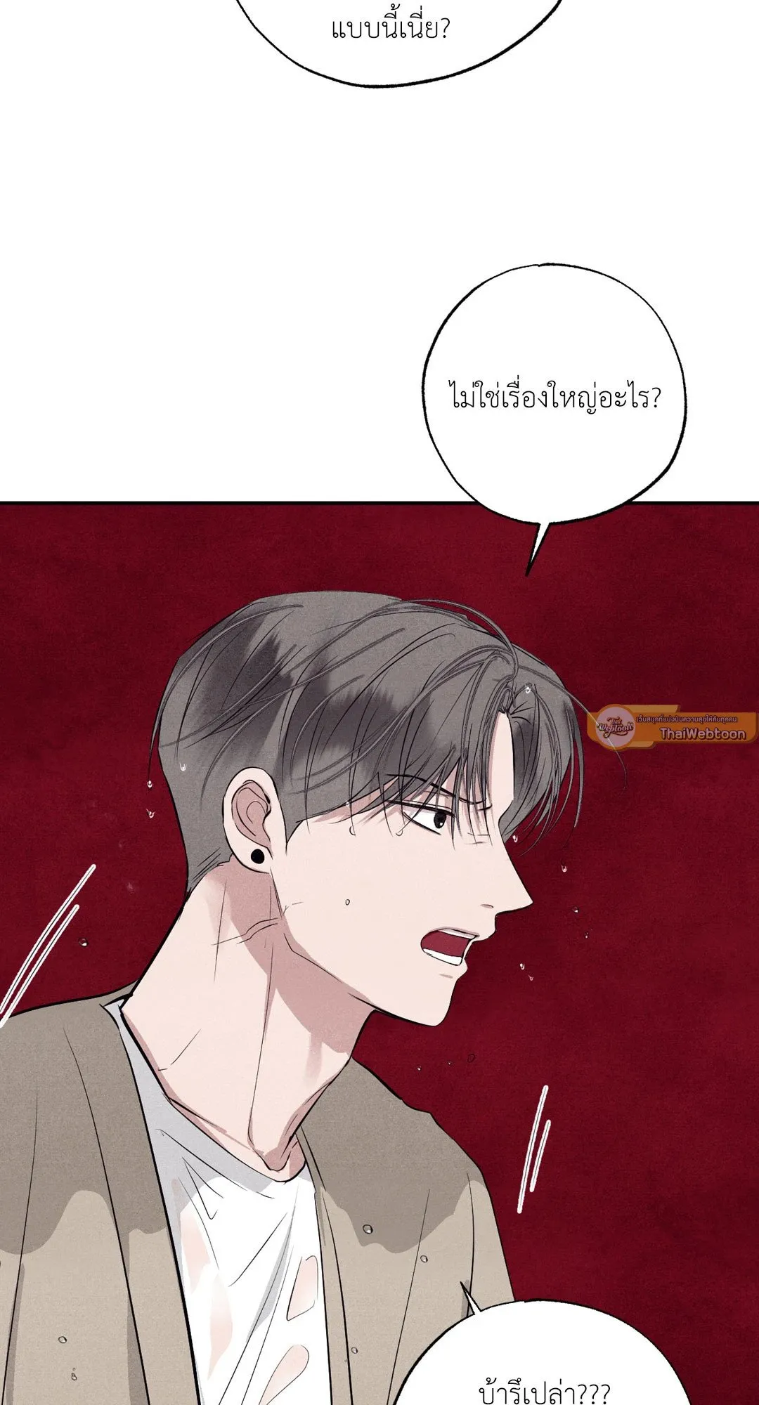 Unsleep ตอนที่ 2416