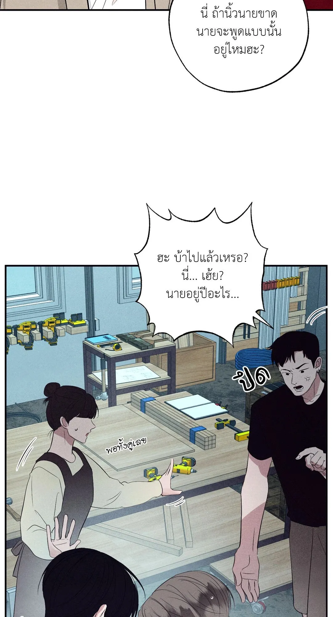 Unsleep ตอนที่ 2417