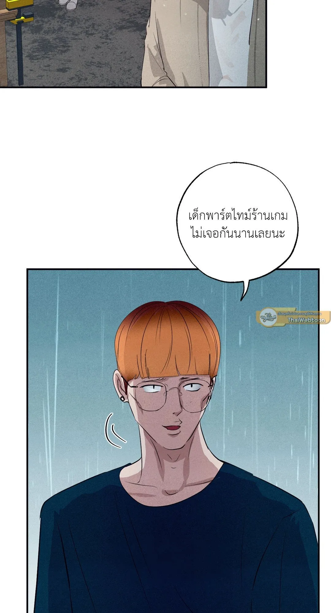 Unsleep ตอนที่ 2419