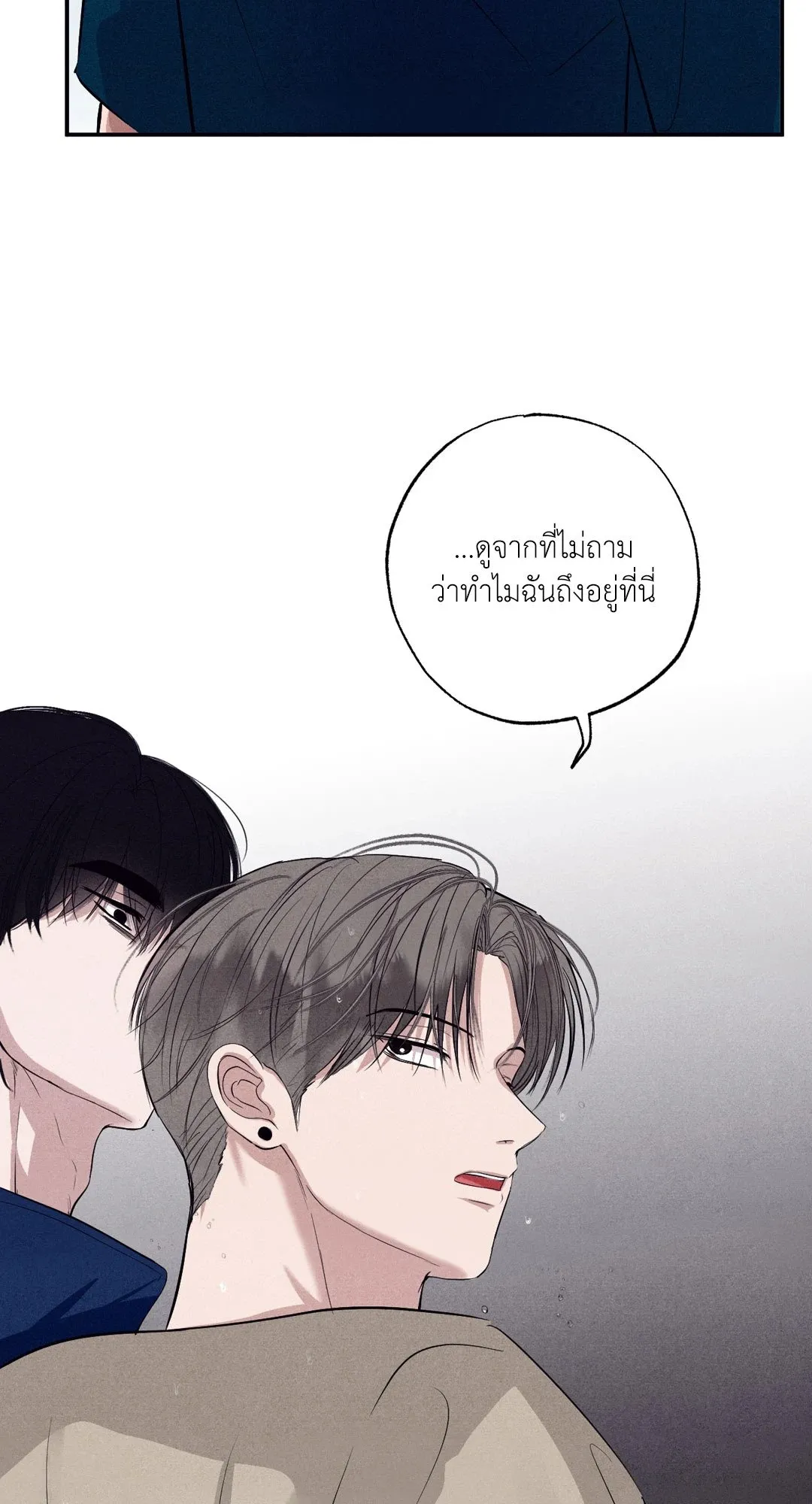 Unsleep ตอนที่ 2420