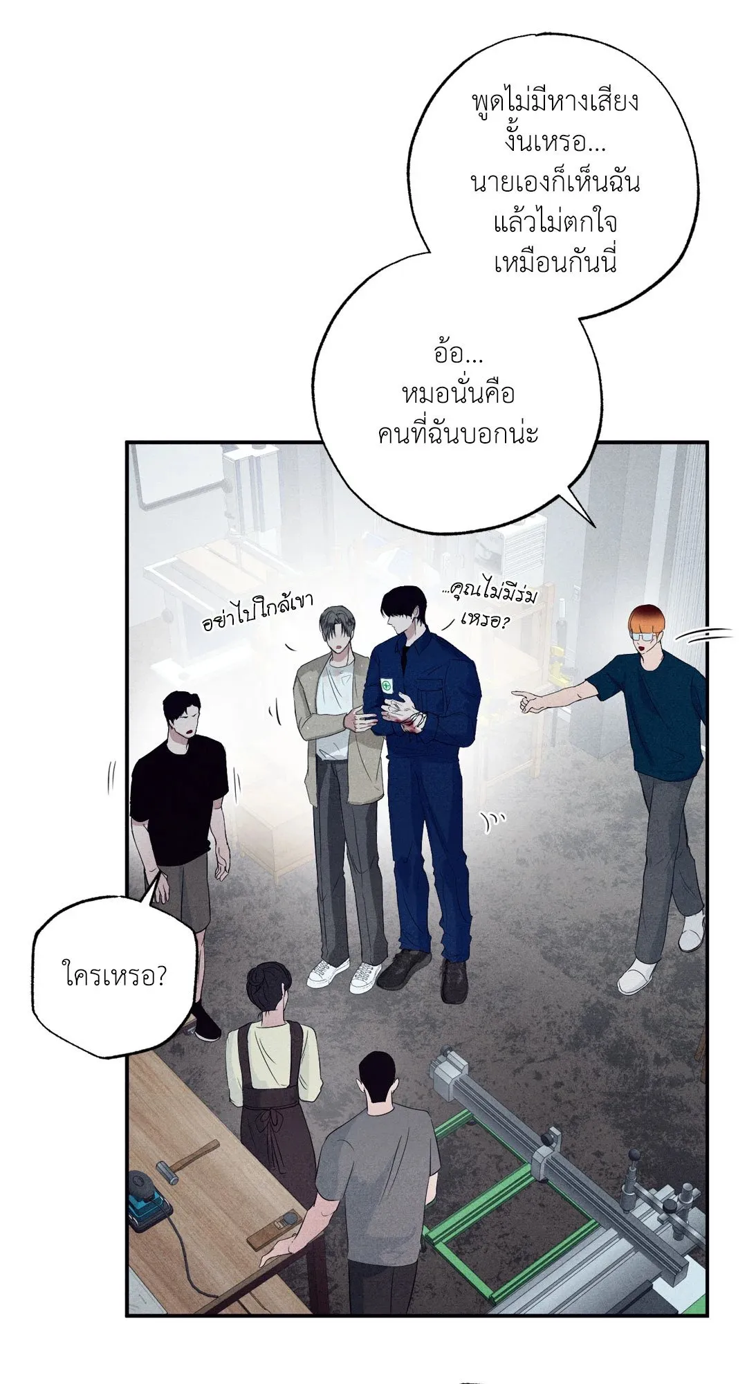 Unsleep ตอนที่ 2422
