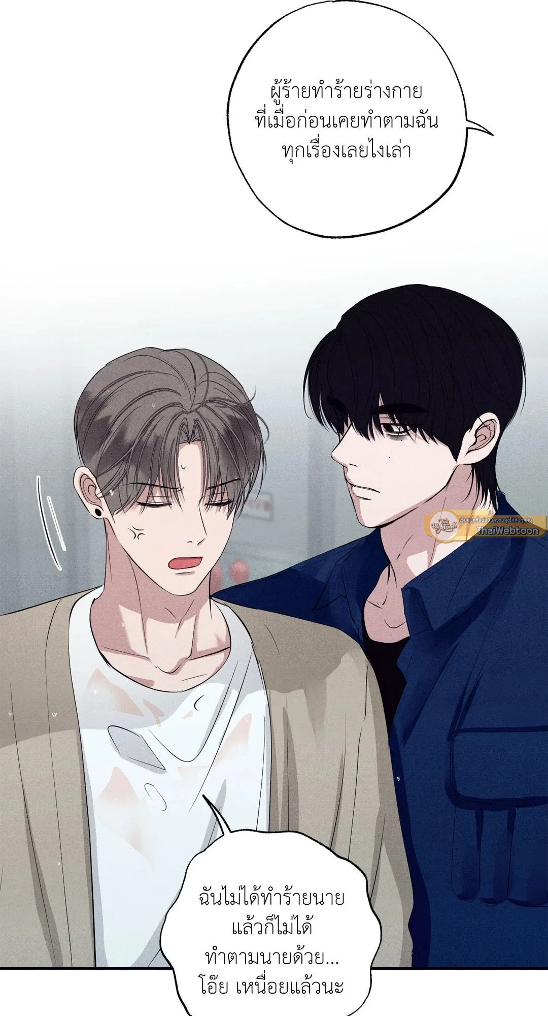Unsleep ตอนที่ 2423