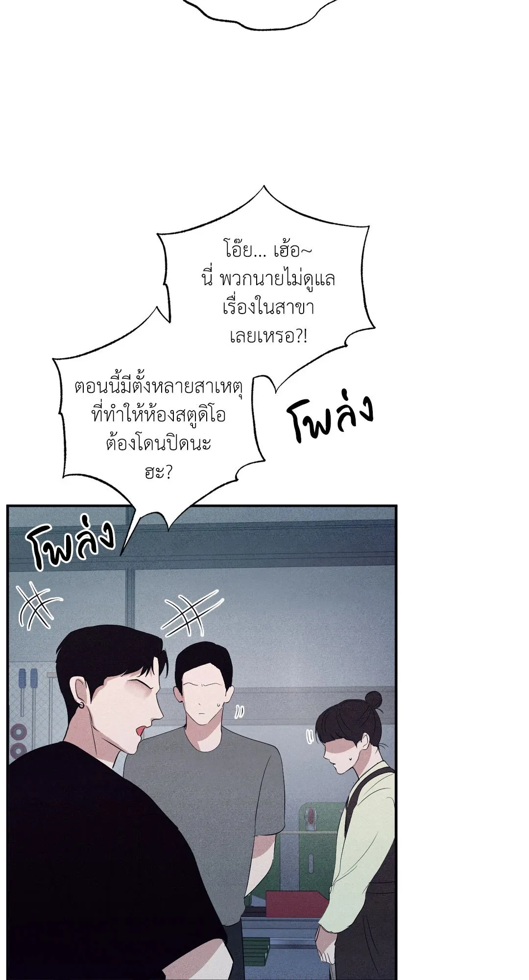 Unsleep ตอนที่ 2424