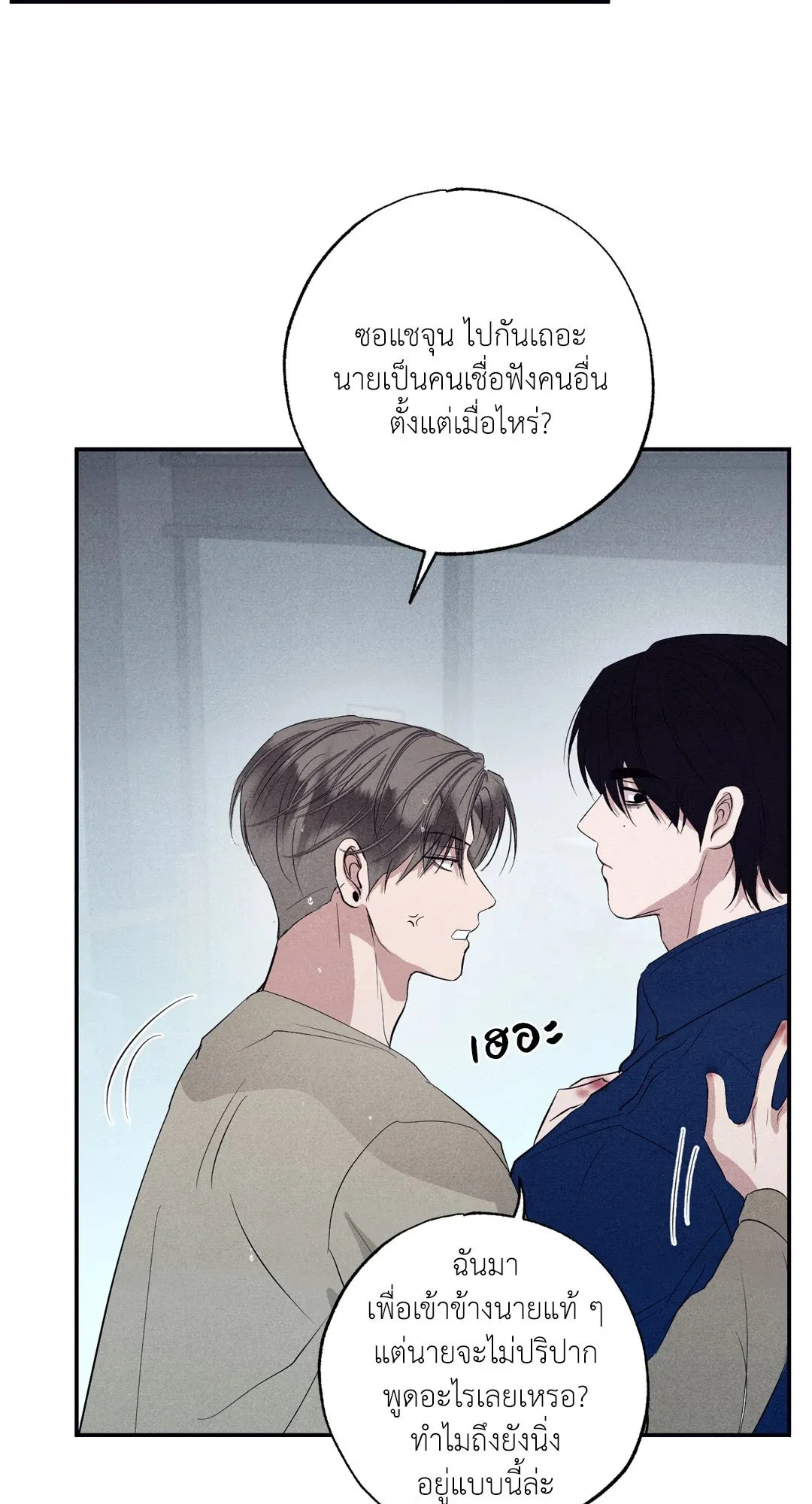 Unsleep ตอนที่ 2425