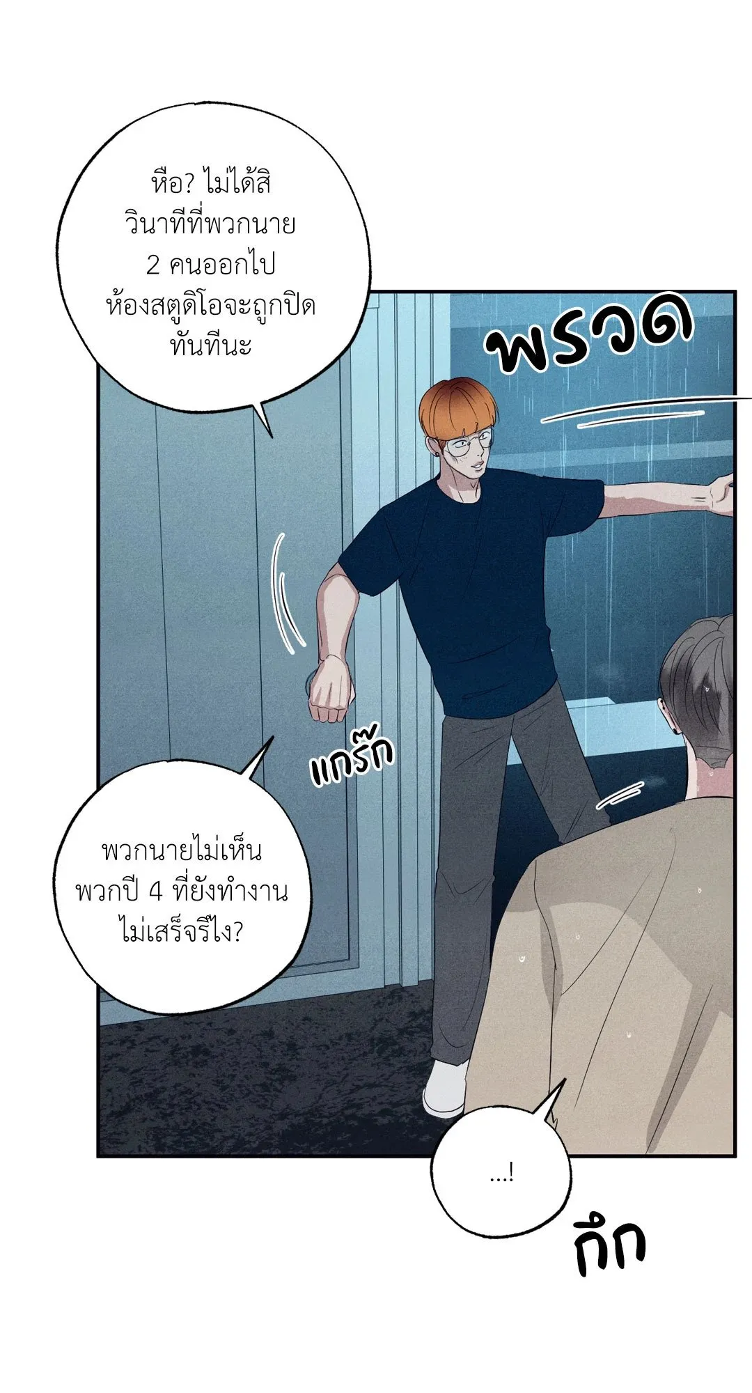 Unsleep ตอนที่ 2427